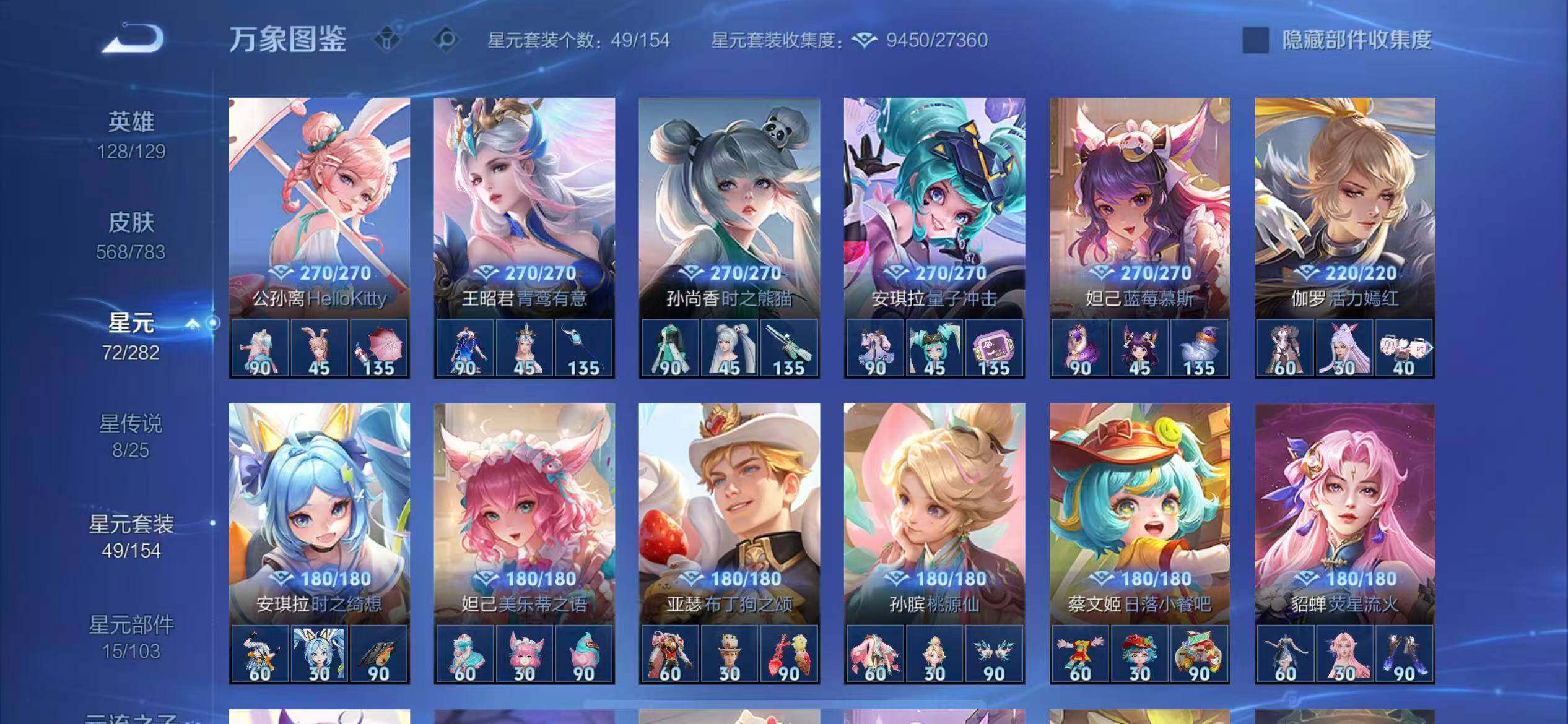 WZLX4228895王者荣耀账号详情图18