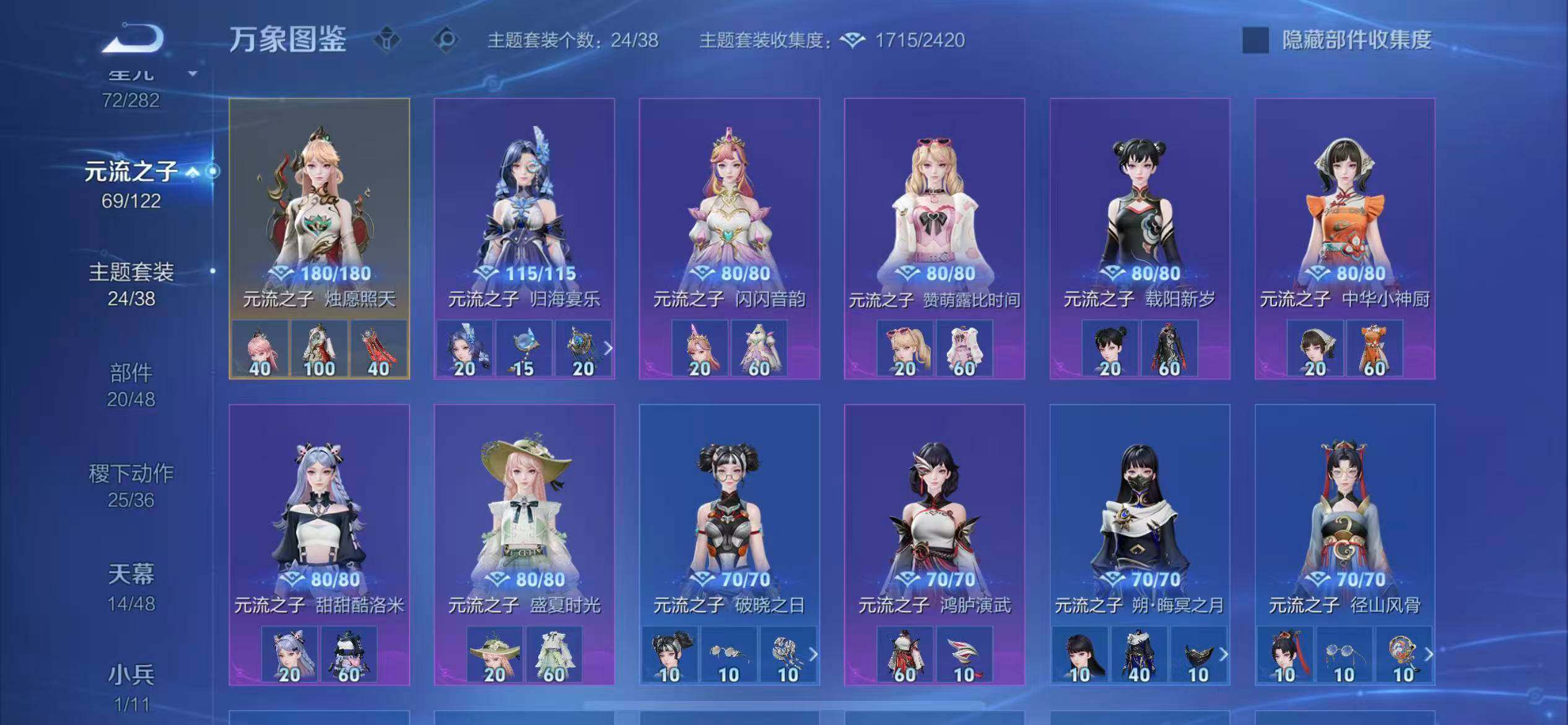 WZLX4228895王者荣耀账号详情图19