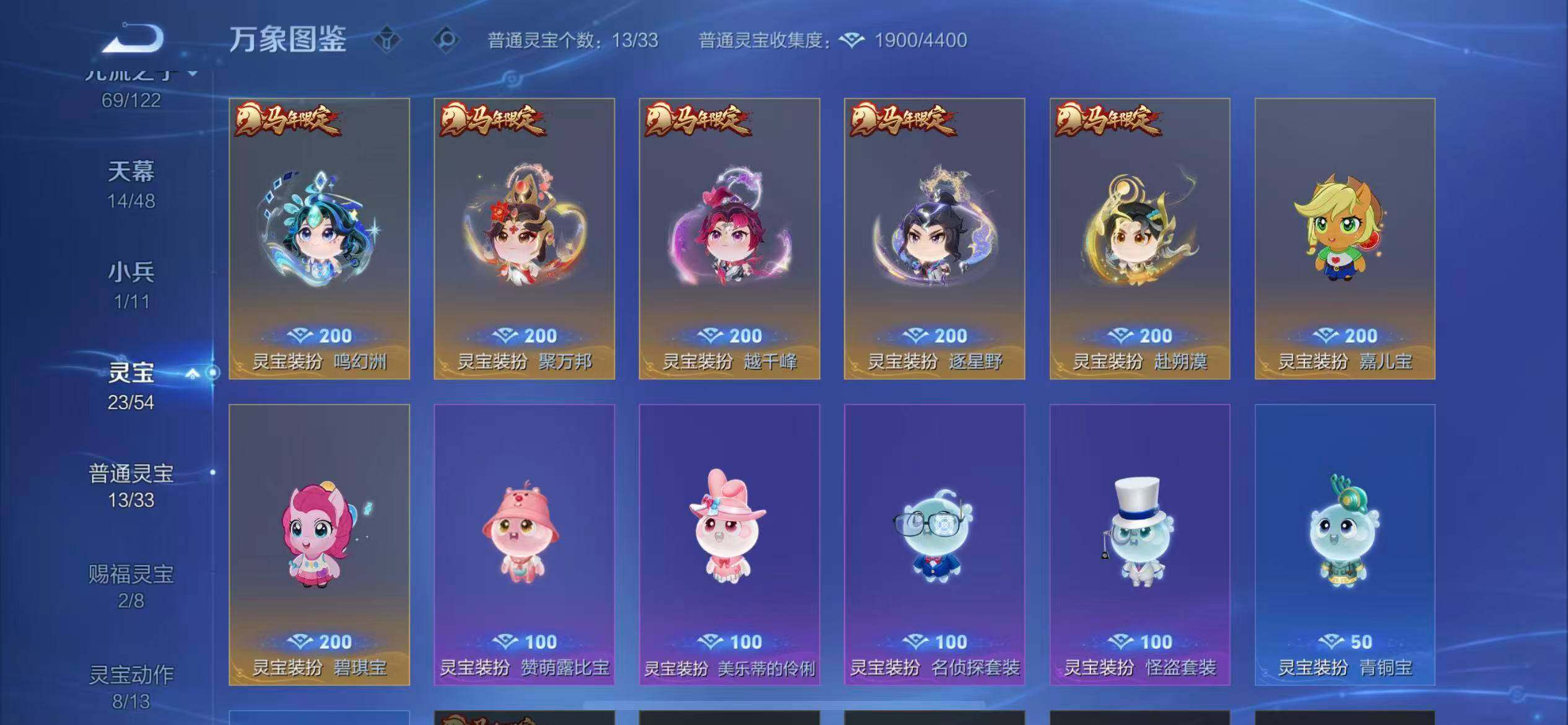 WZLX4228895王者荣耀账号详情图22