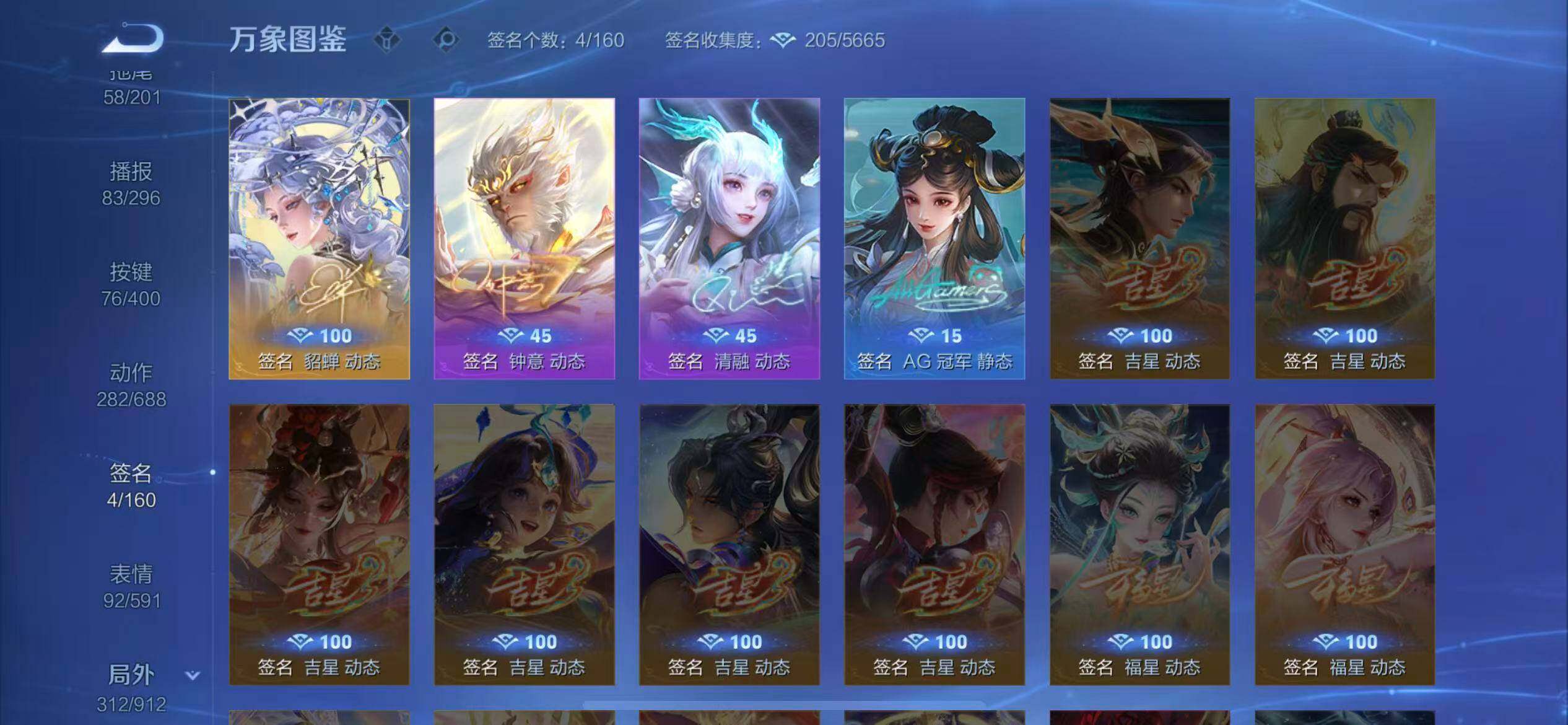 WZLX4228895王者荣耀账号详情图24