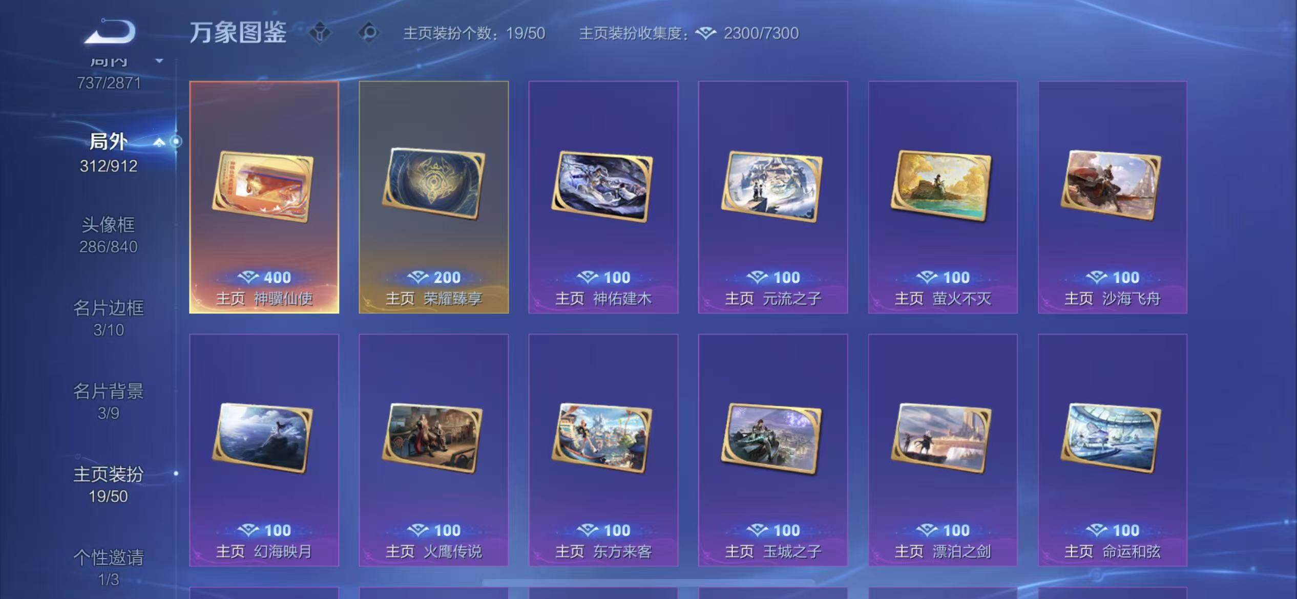 WZLX4228895王者荣耀账号详情图25