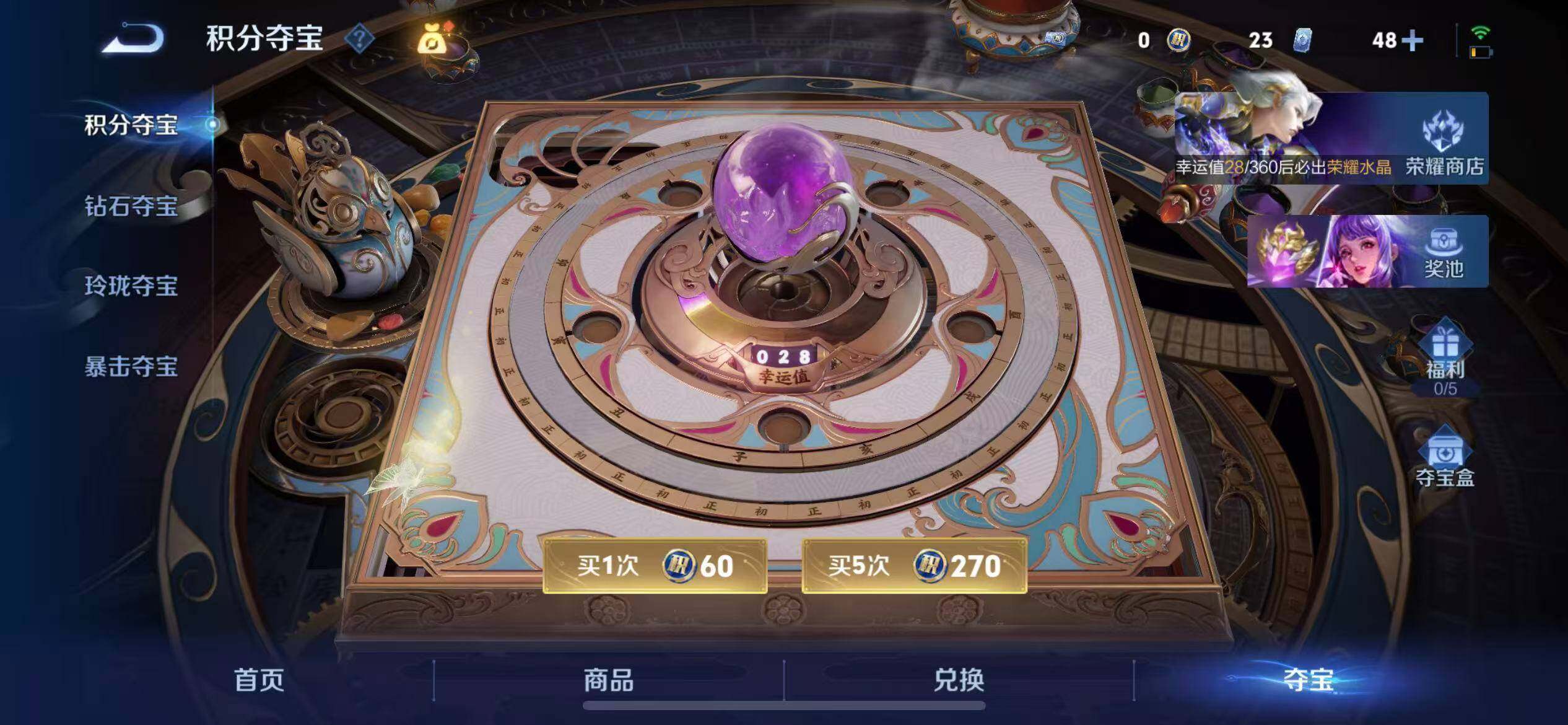 WZLX4228895王者荣耀账号详情图28