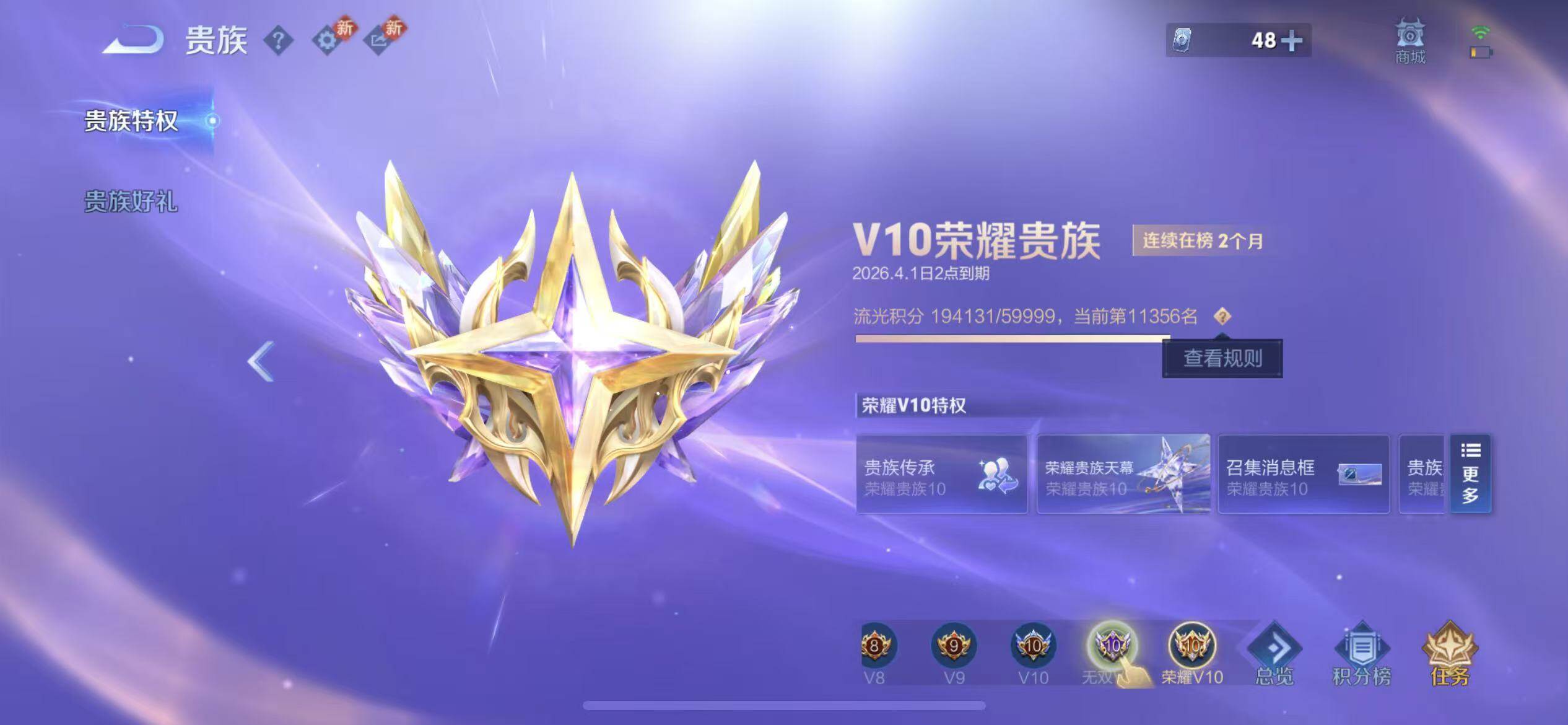 WZLX4228895王者荣耀账号详情图30