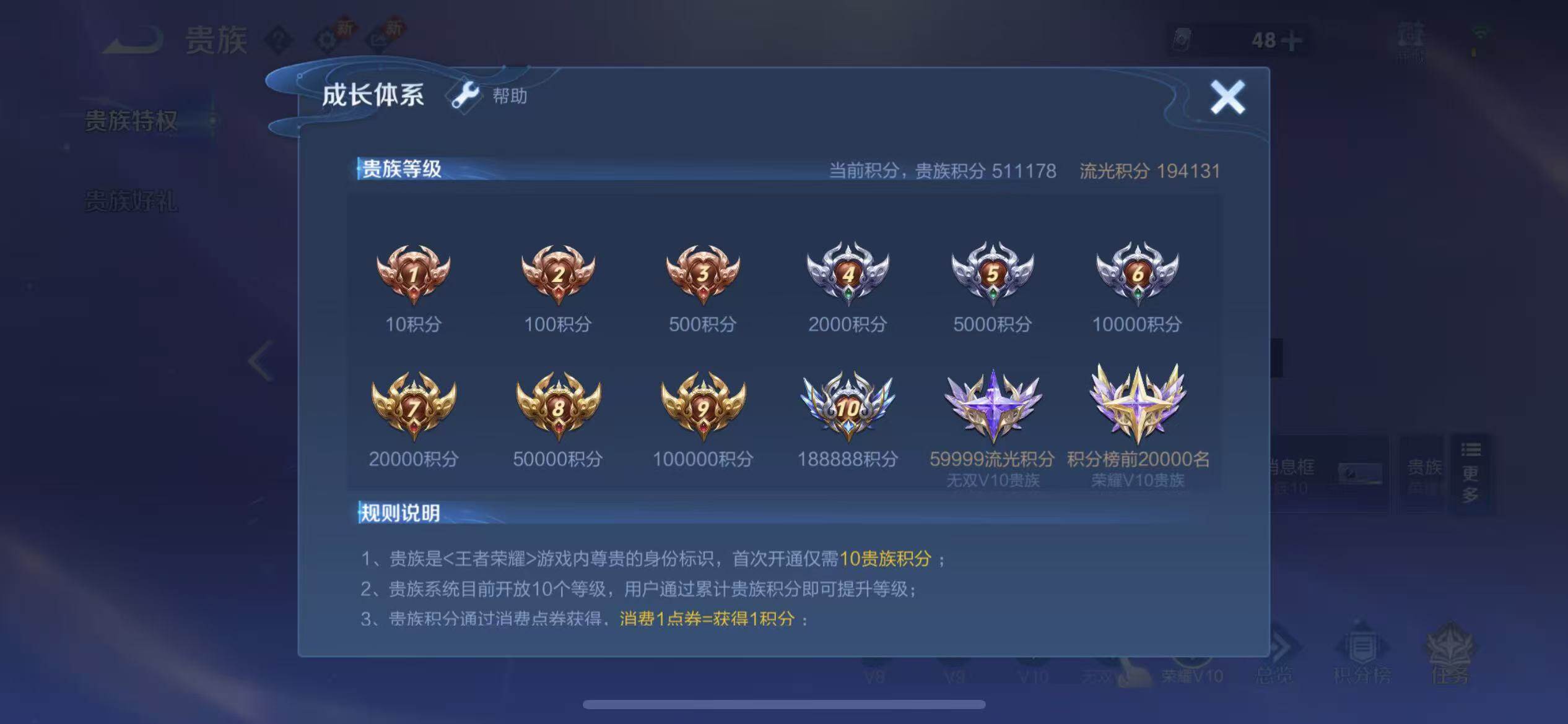 WZLX4228895王者荣耀账号详情图31