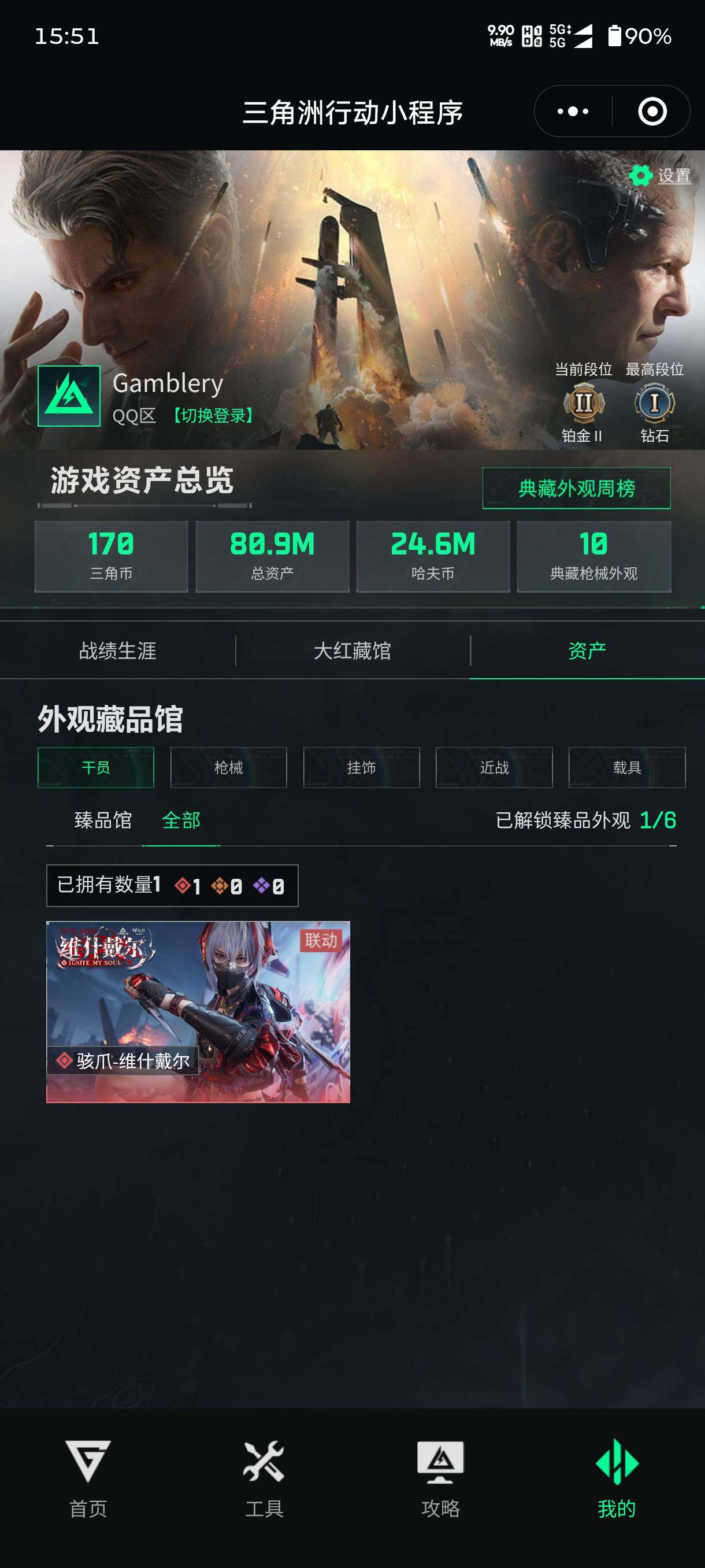 SJZQM469713三角洲行动账号详情图3 SJZQM469713三角洲行动账号详情图3