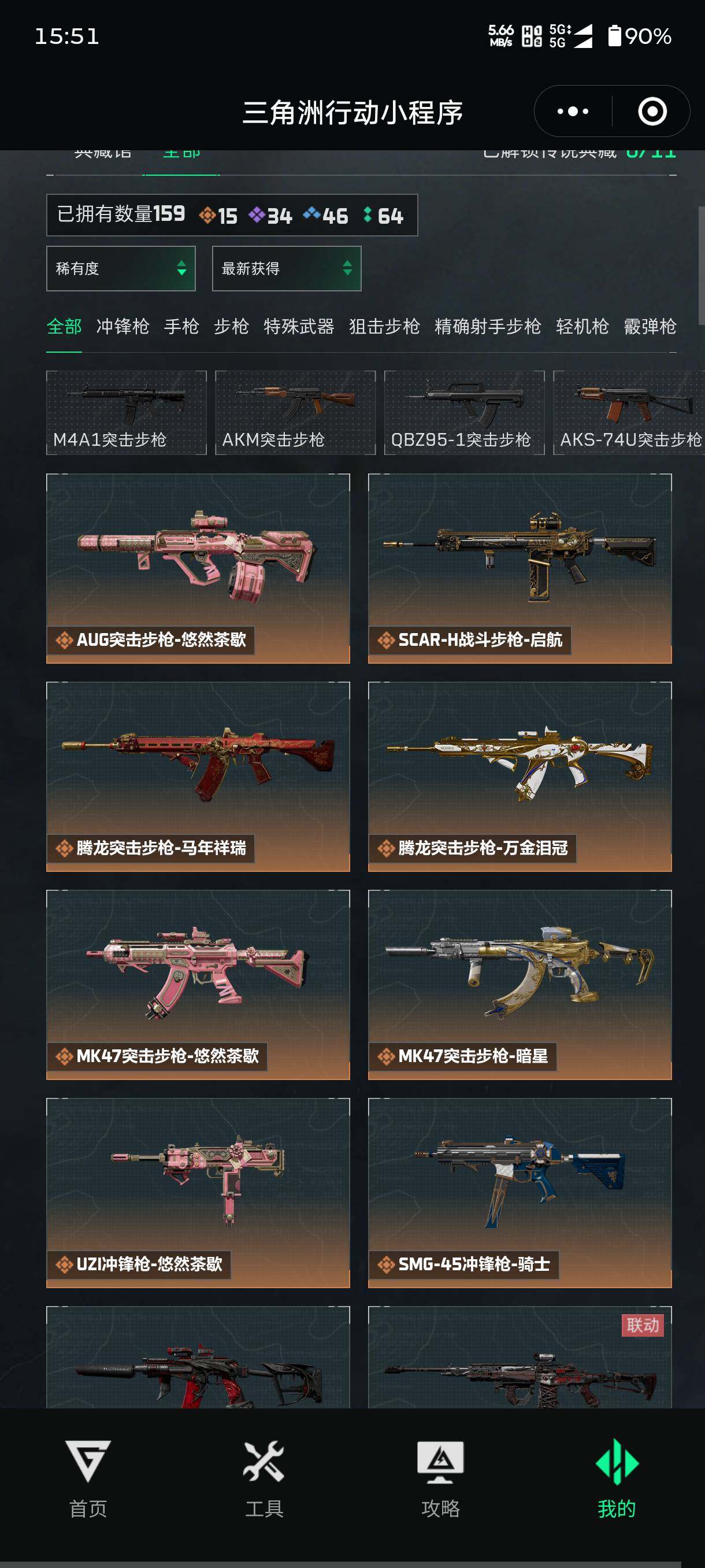 SJZQM469713三角洲行动账号详情图4 SJZQM469713三角洲行动账号详情图4