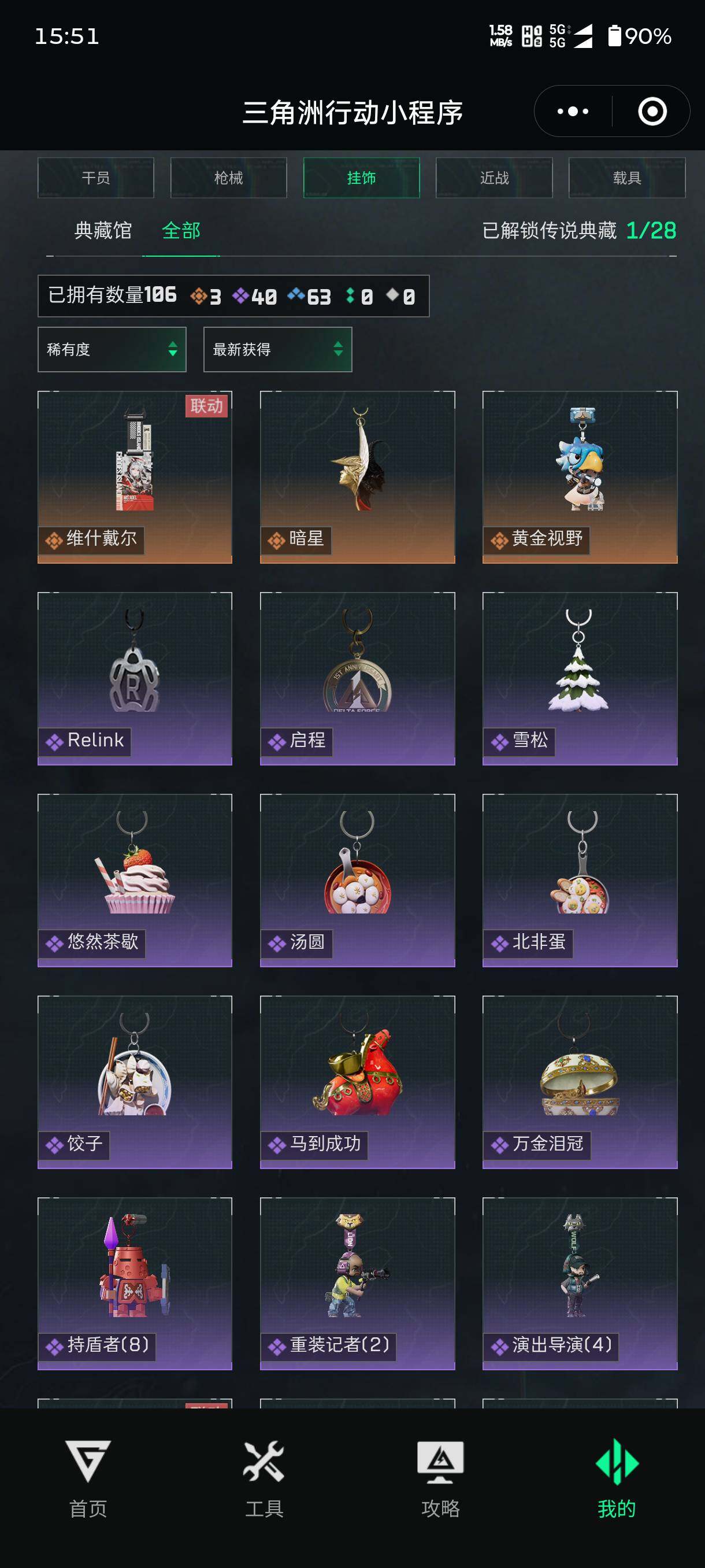 SJZQM469713三角洲行动账号详情图6 SJZQM469713三角洲行动账号详情图6