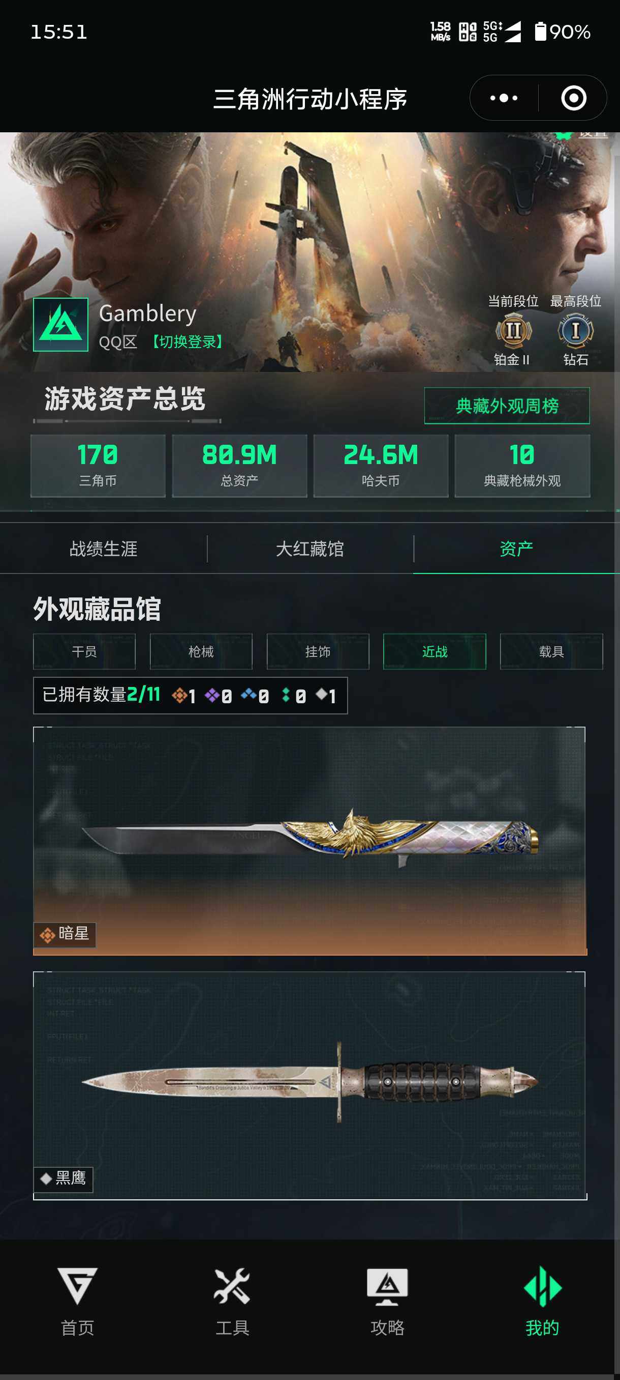 SJZQM469713三角洲行动账号详情图7 SJZQM469713三角洲行动账号详情图7