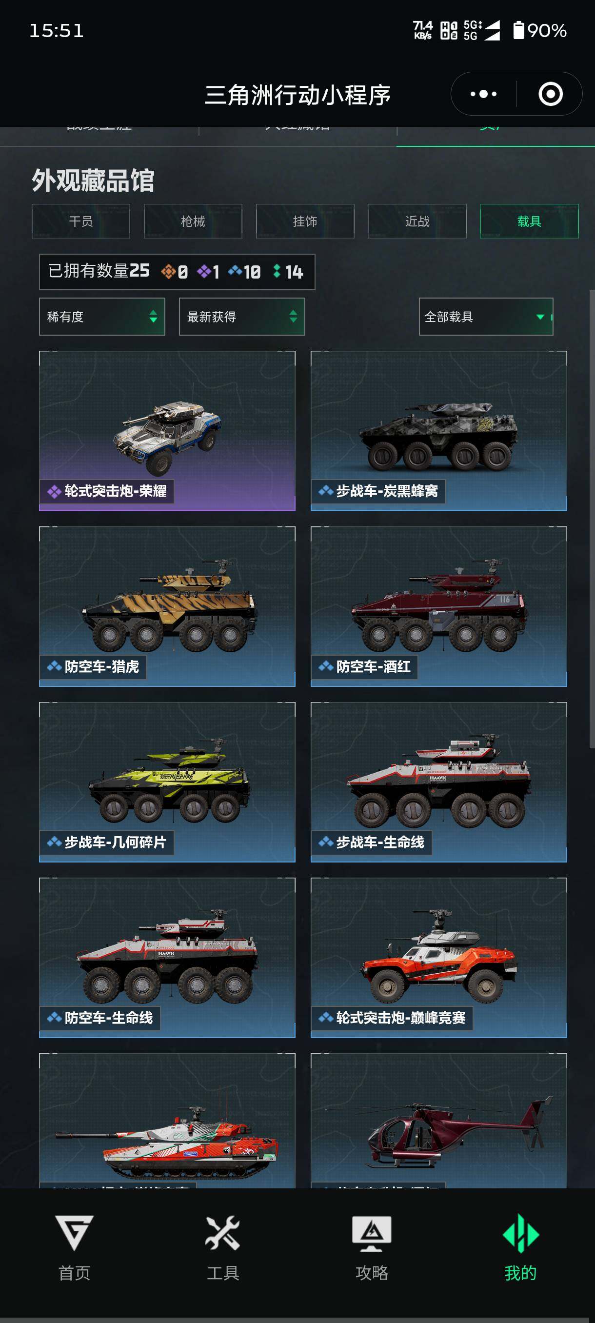 SJZQM469713三角洲行动账号详情图8 SJZQM469713三角洲行动账号详情图8