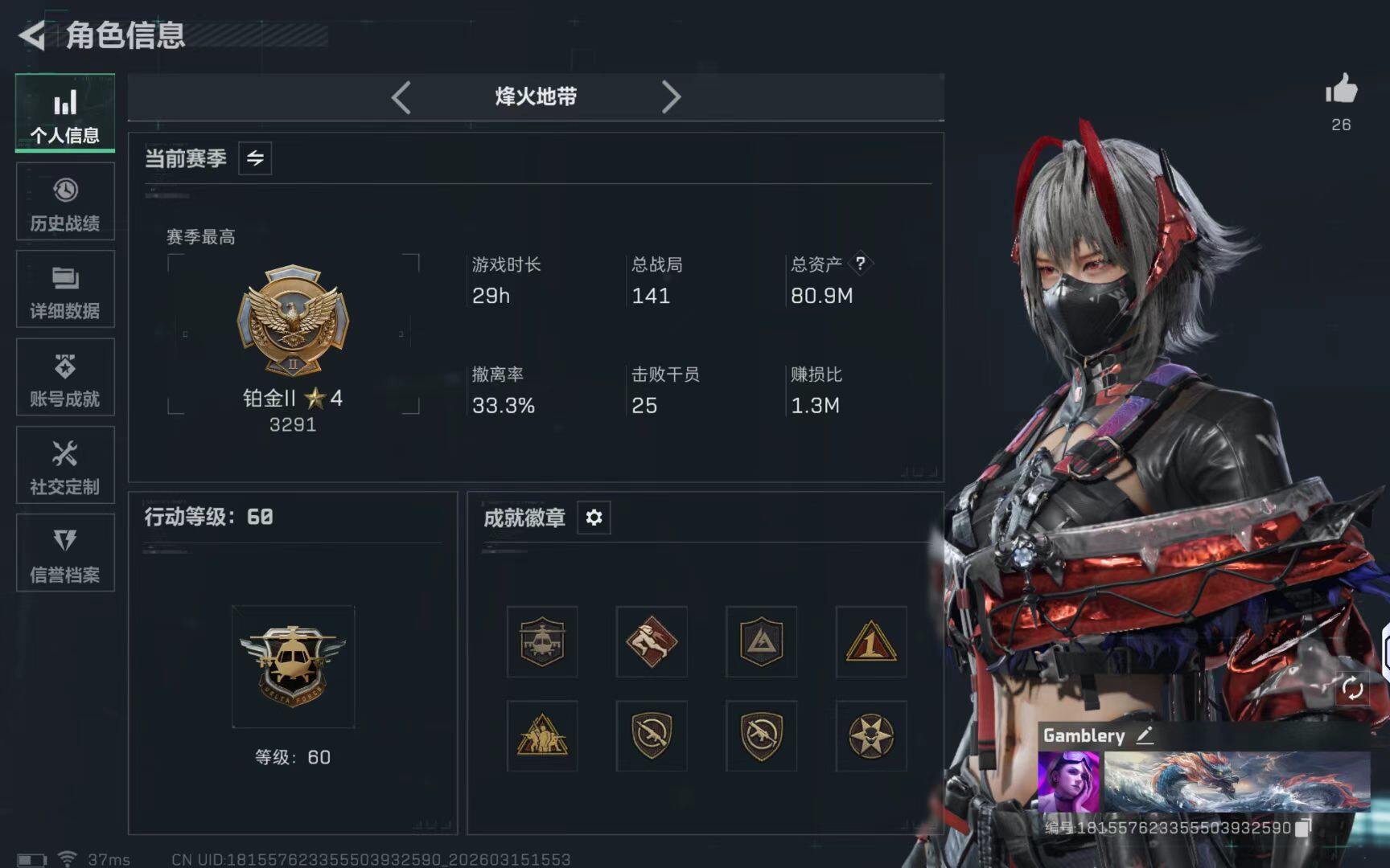 SJZQM469713三角洲行动账号详情图9 SJZQM469713三角洲行动账号详情图9