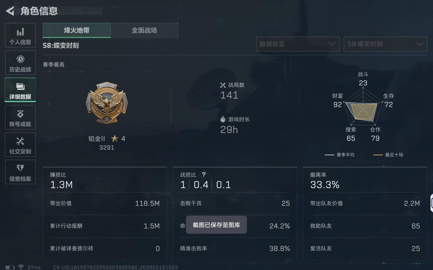 SJZQM469713三角洲行动账号详情图10 SJZQM469713三角洲行动账号详情图10