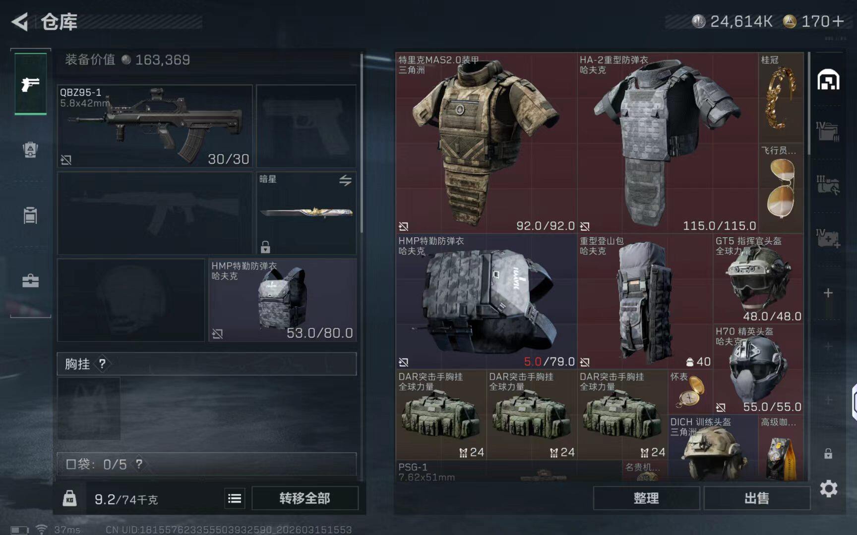 SJZQM469713三角洲行动账号详情图11 SJZQM469713三角洲行动账号详情图11