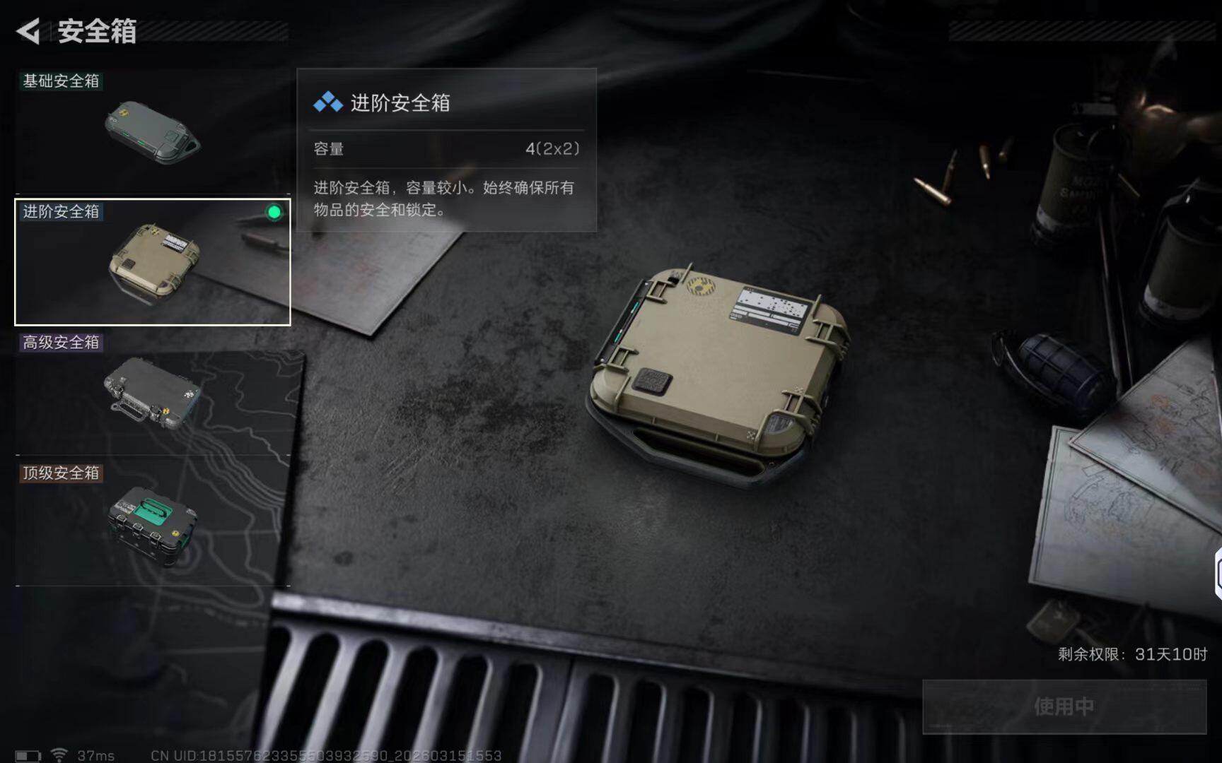 SJZQM469713三角洲行动账号详情图15 SJZQM469713三角洲行动账号详情图15