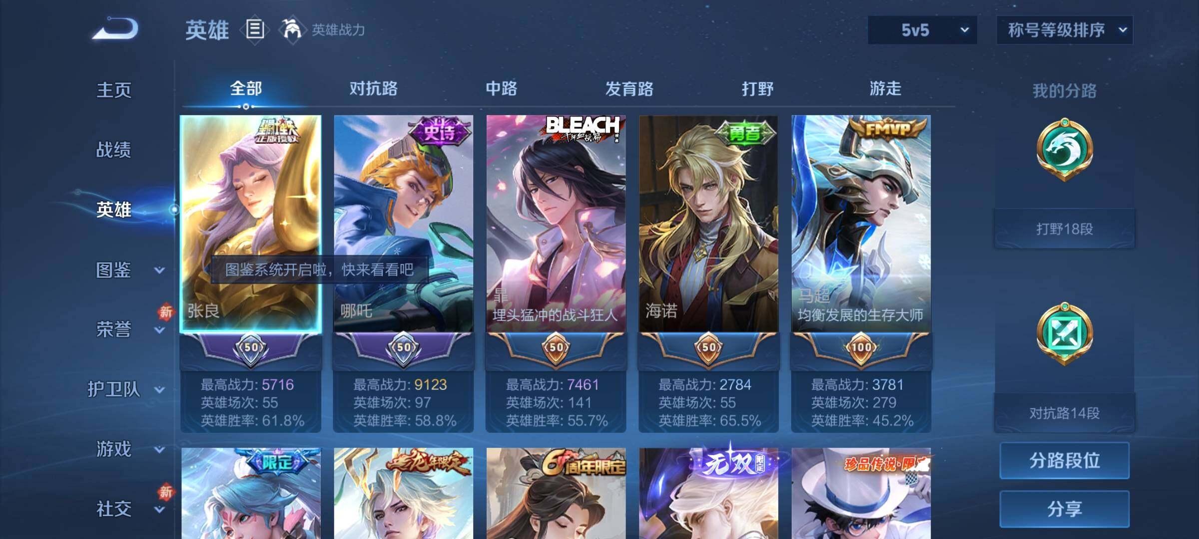 WZLX4228852王者荣耀账号详情图3