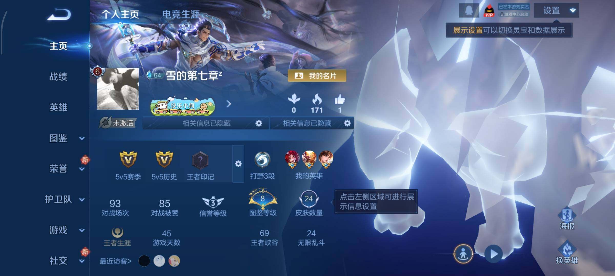 WZLX4228930王者荣耀账号详情图2