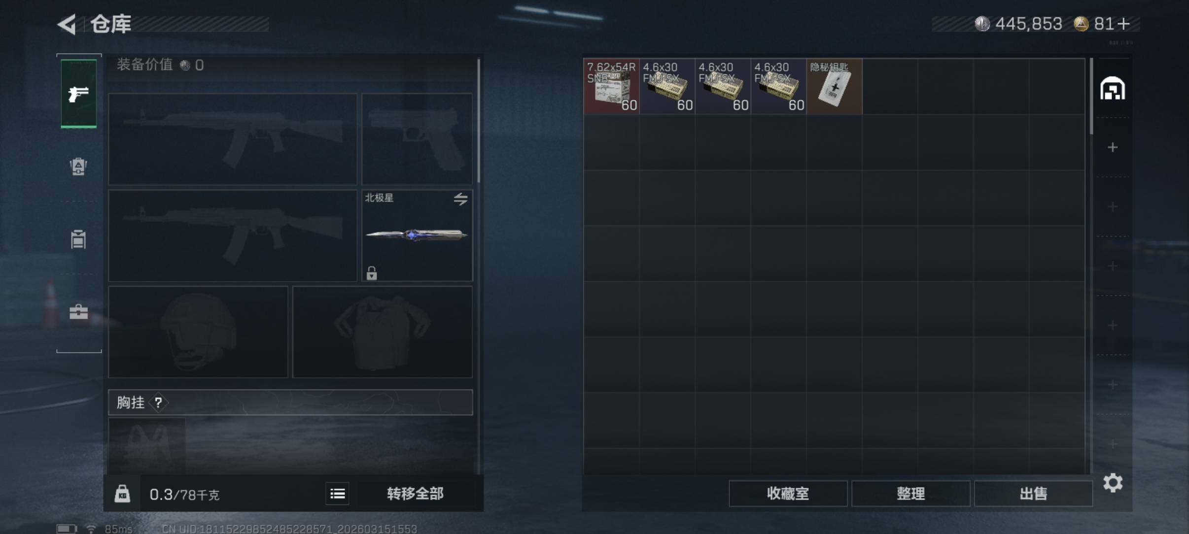 SJZCMW472295三角洲行动账号详情图8