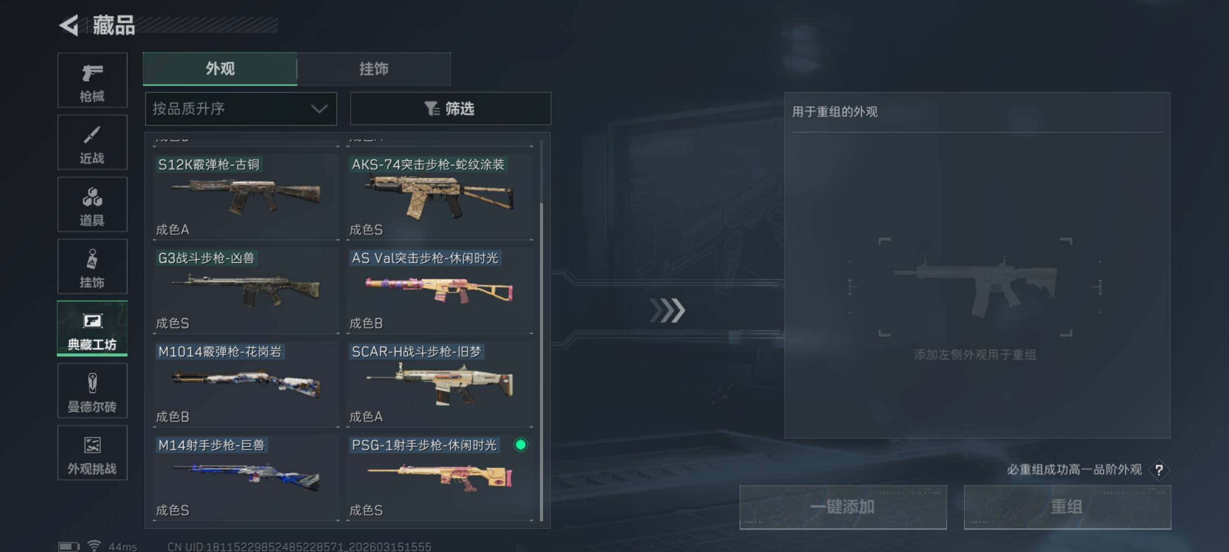 SJZCMW472295三角洲行动账号详情图10