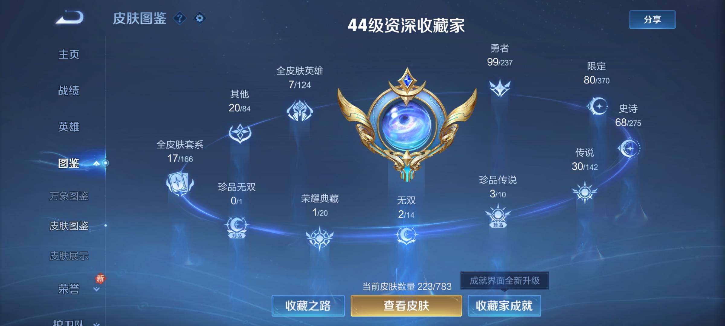 WZLX4228852王者荣耀账号详情图5