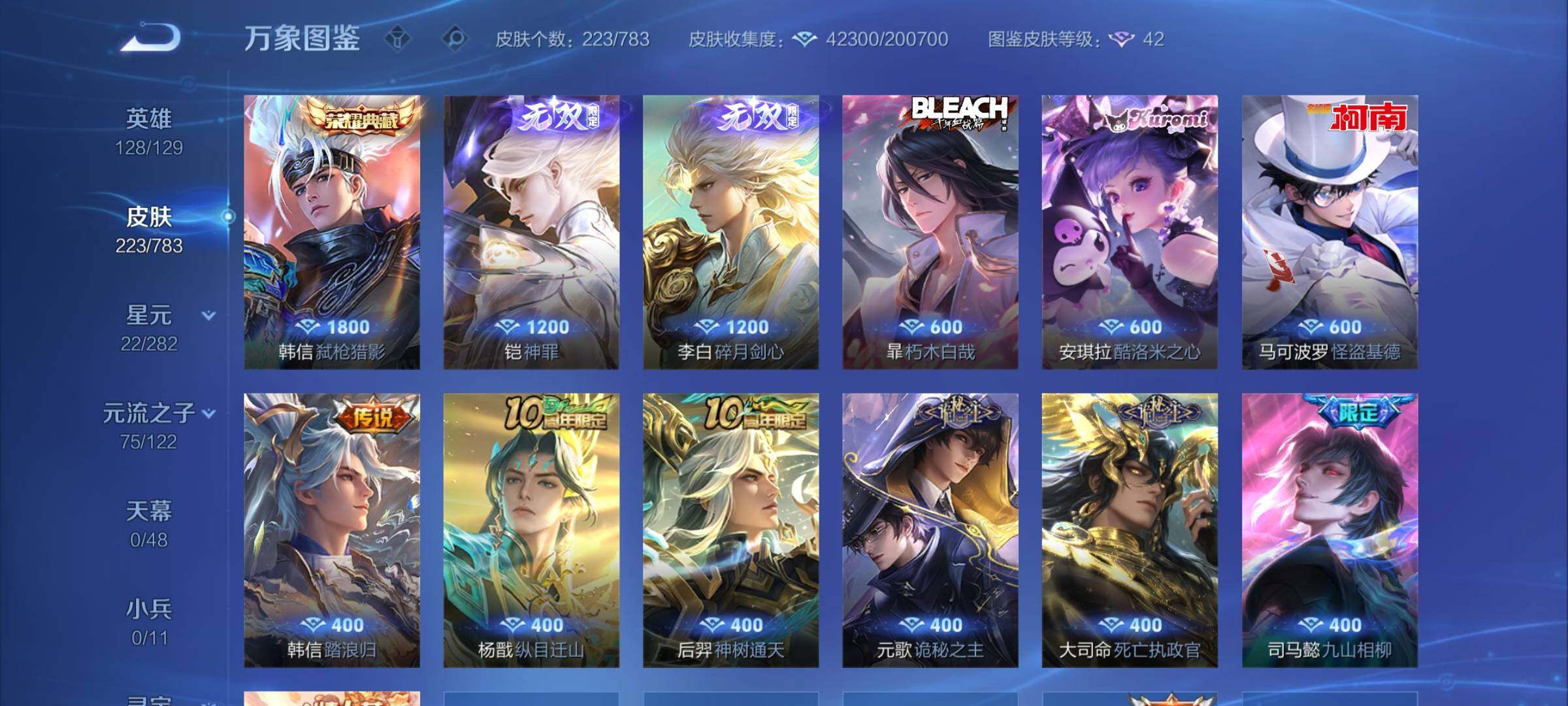 WZLX4228852王者荣耀账号详情图6