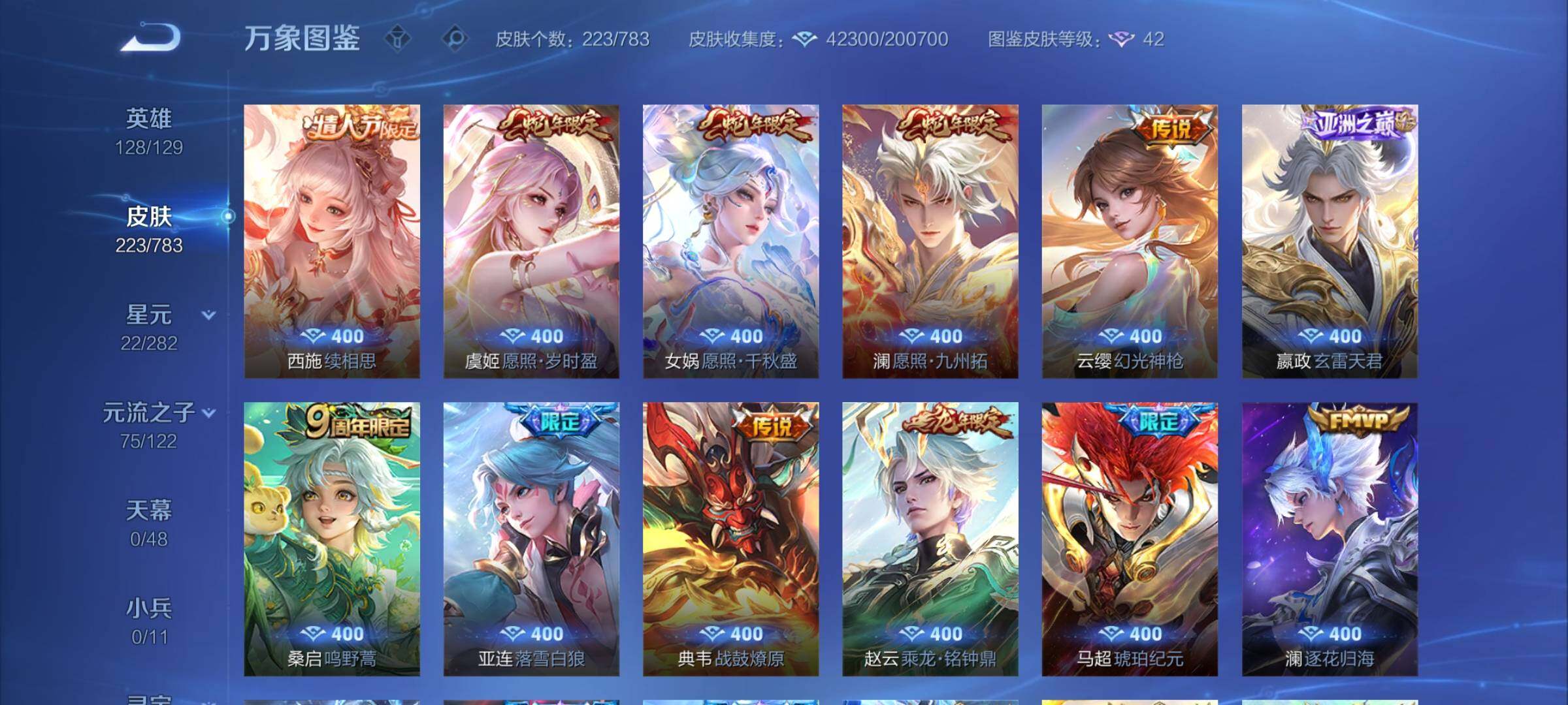 WZLX4228852王者荣耀账号详情图7