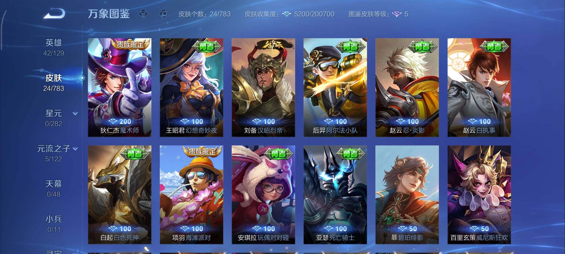 WZLX4228930王者荣耀账号详情图7