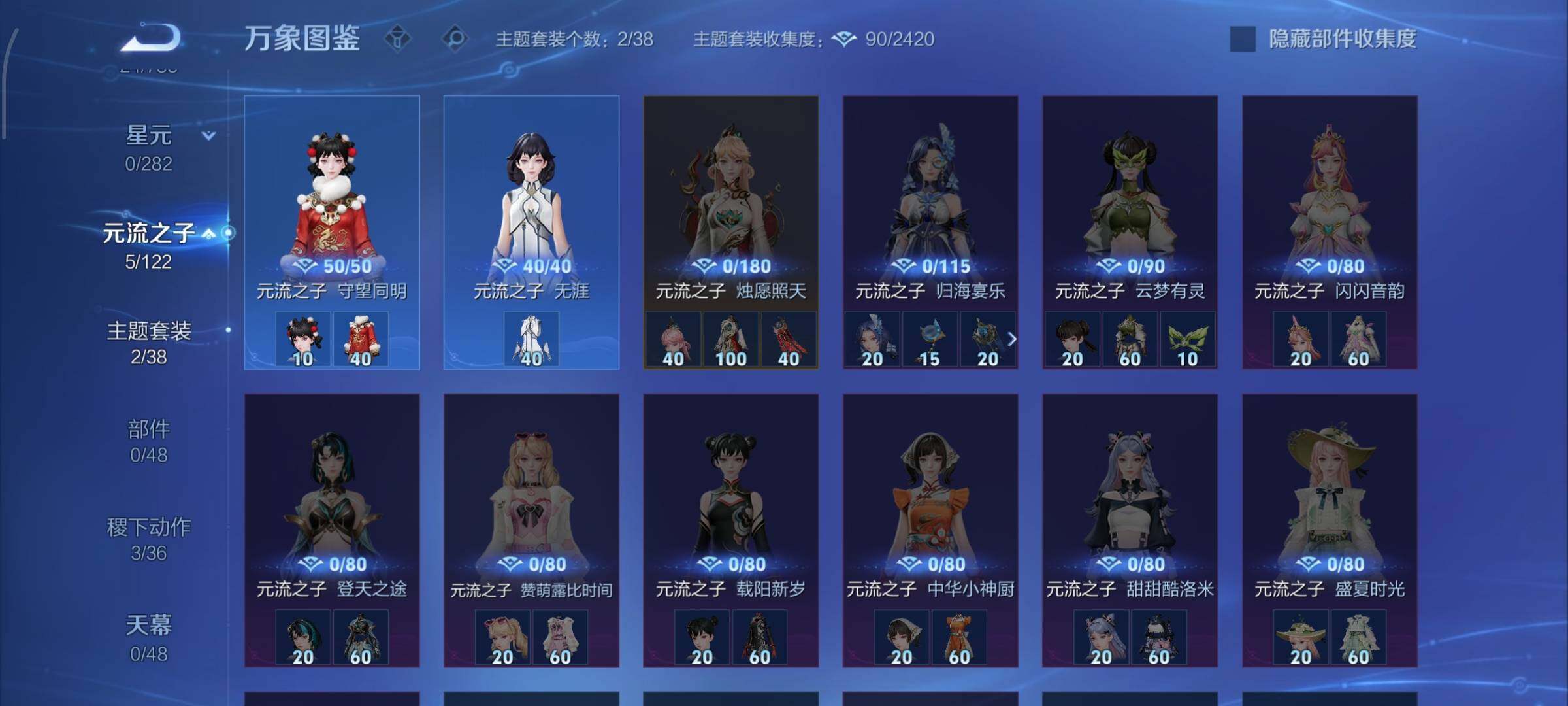 WZLX4228930王者荣耀账号详情图8