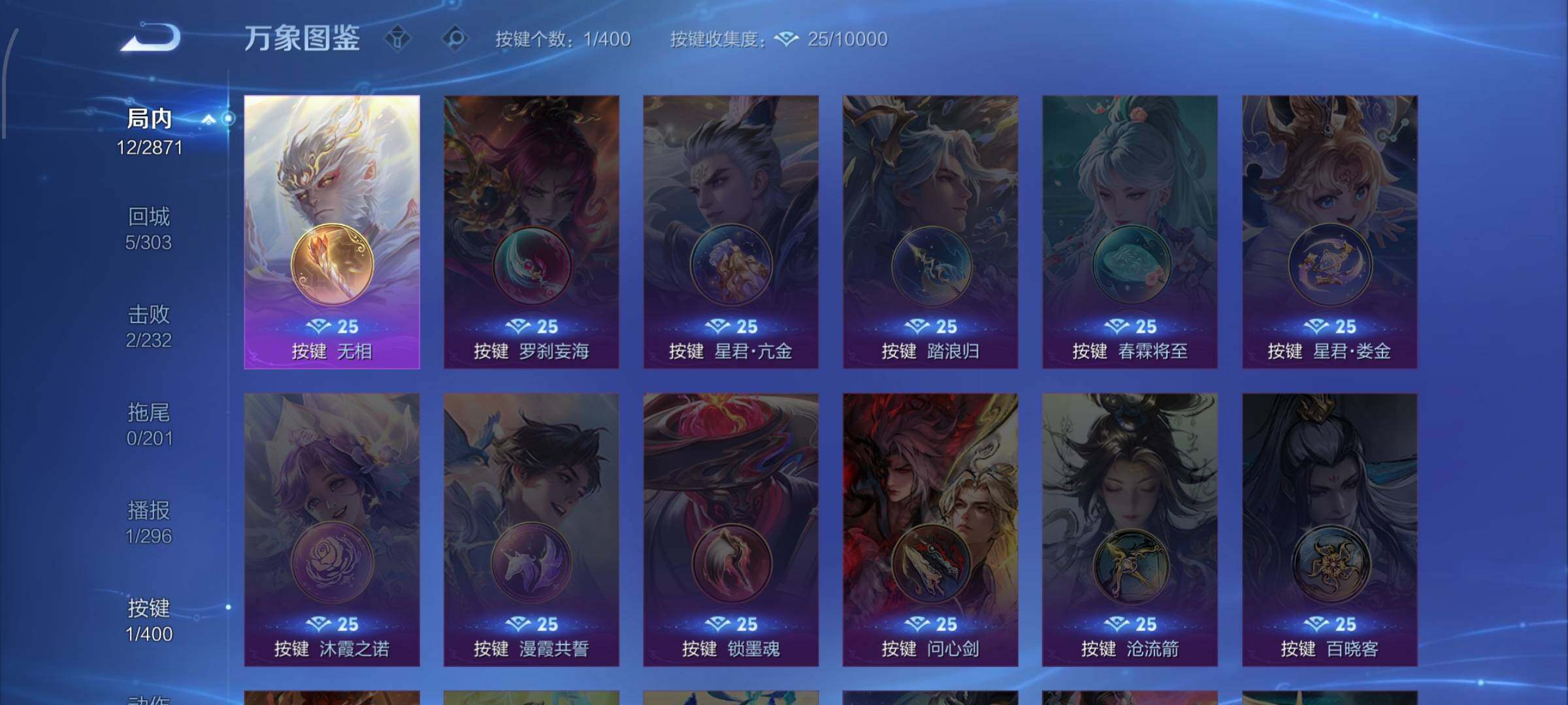 WZLX4228930王者荣耀账号详情图9