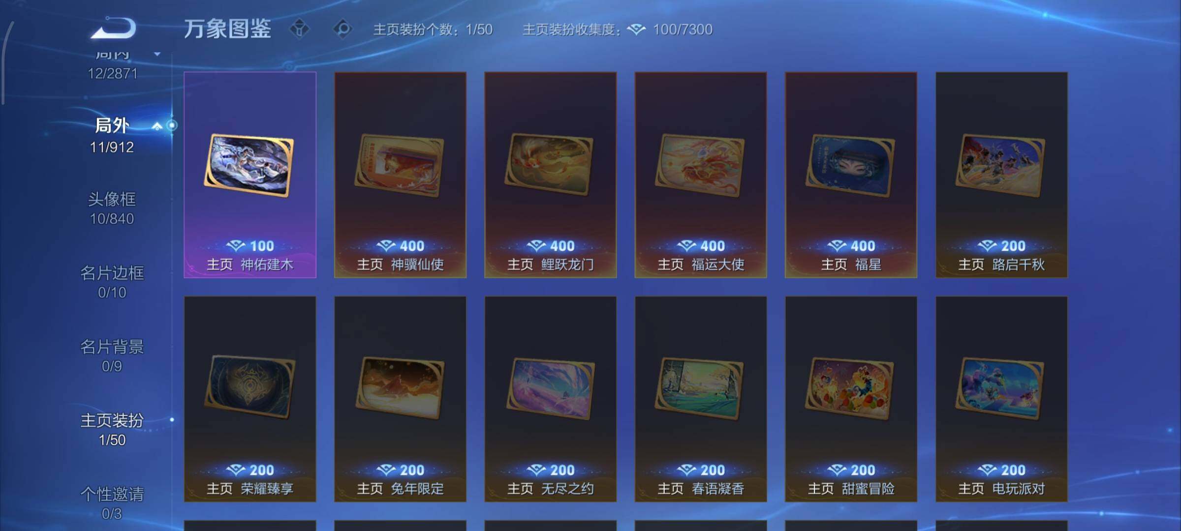 WZLX4228930王者荣耀账号详情图10