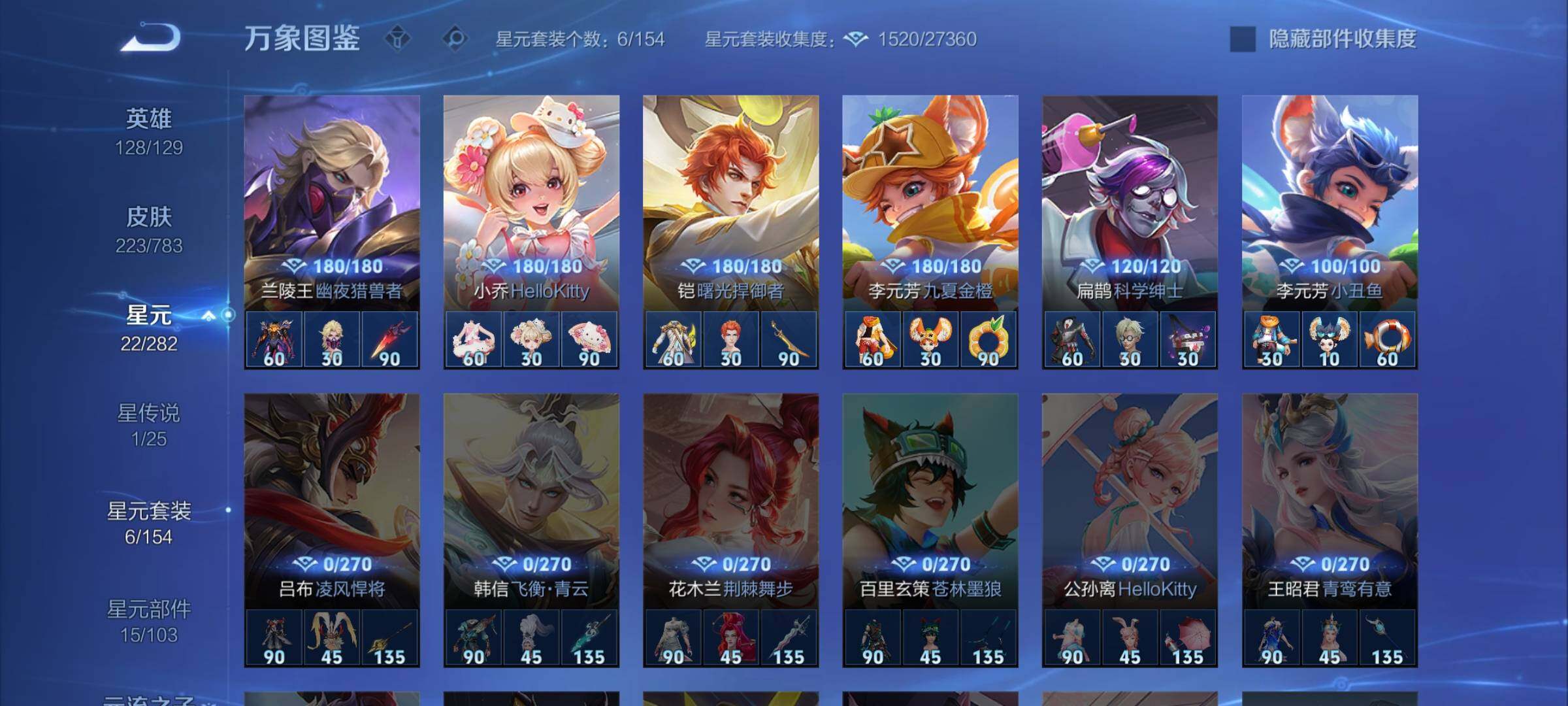 WZLX4228852王者荣耀账号详情图10