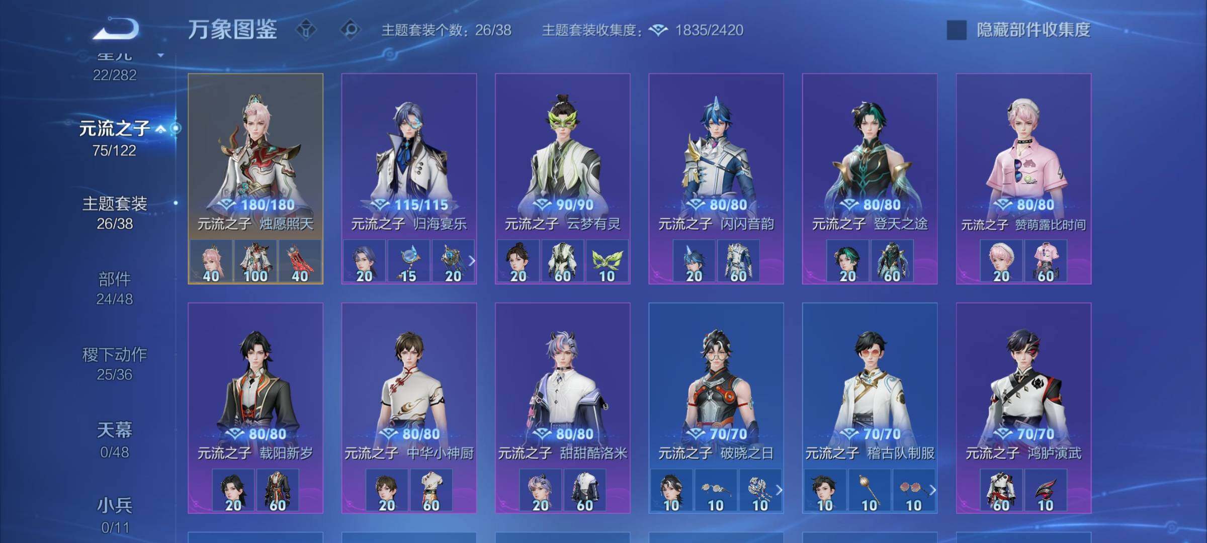 WZLX4228852王者荣耀账号详情图11