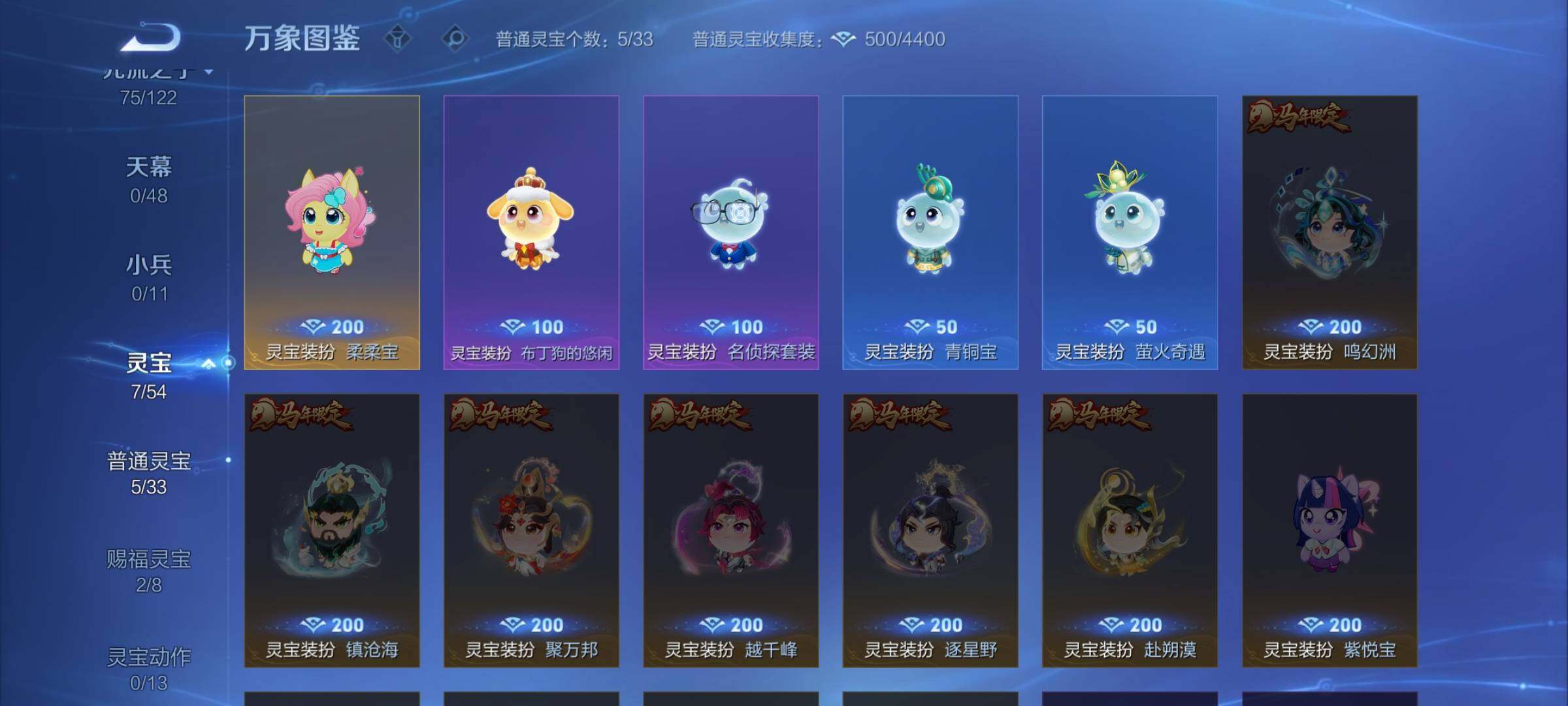 WZLX4228852王者荣耀账号详情图12