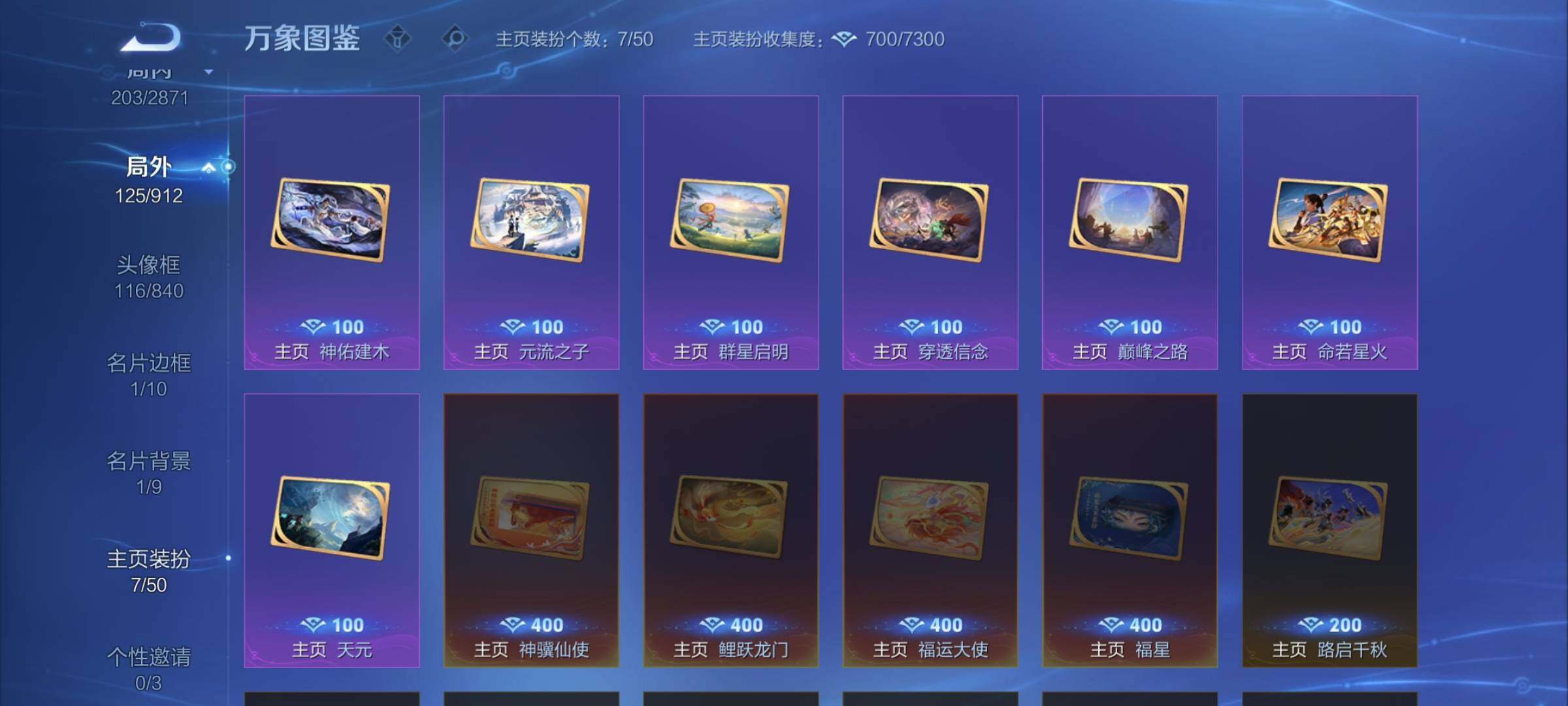 WZLX4228852王者荣耀账号详情图15