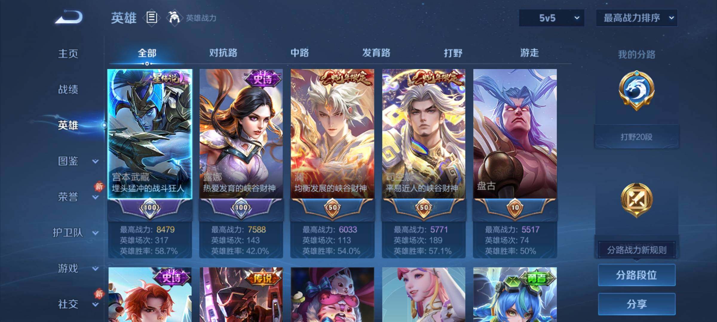 WZCMY4229462王者荣耀账号详情图3 WZCMY4229462王者荣耀账号详情图3