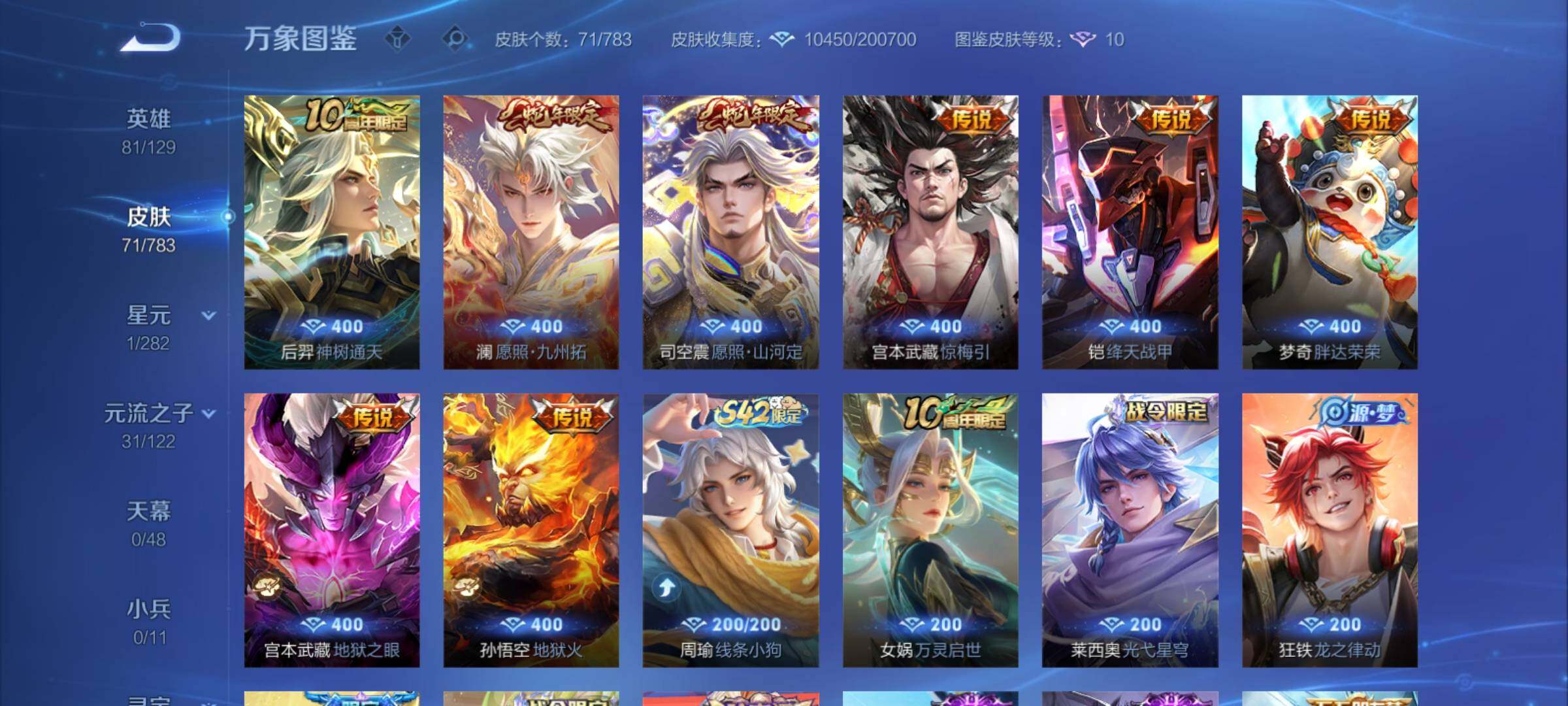 WZCMY4229462王者荣耀账号详情图6 WZCMY4229462王者荣耀账号详情图6