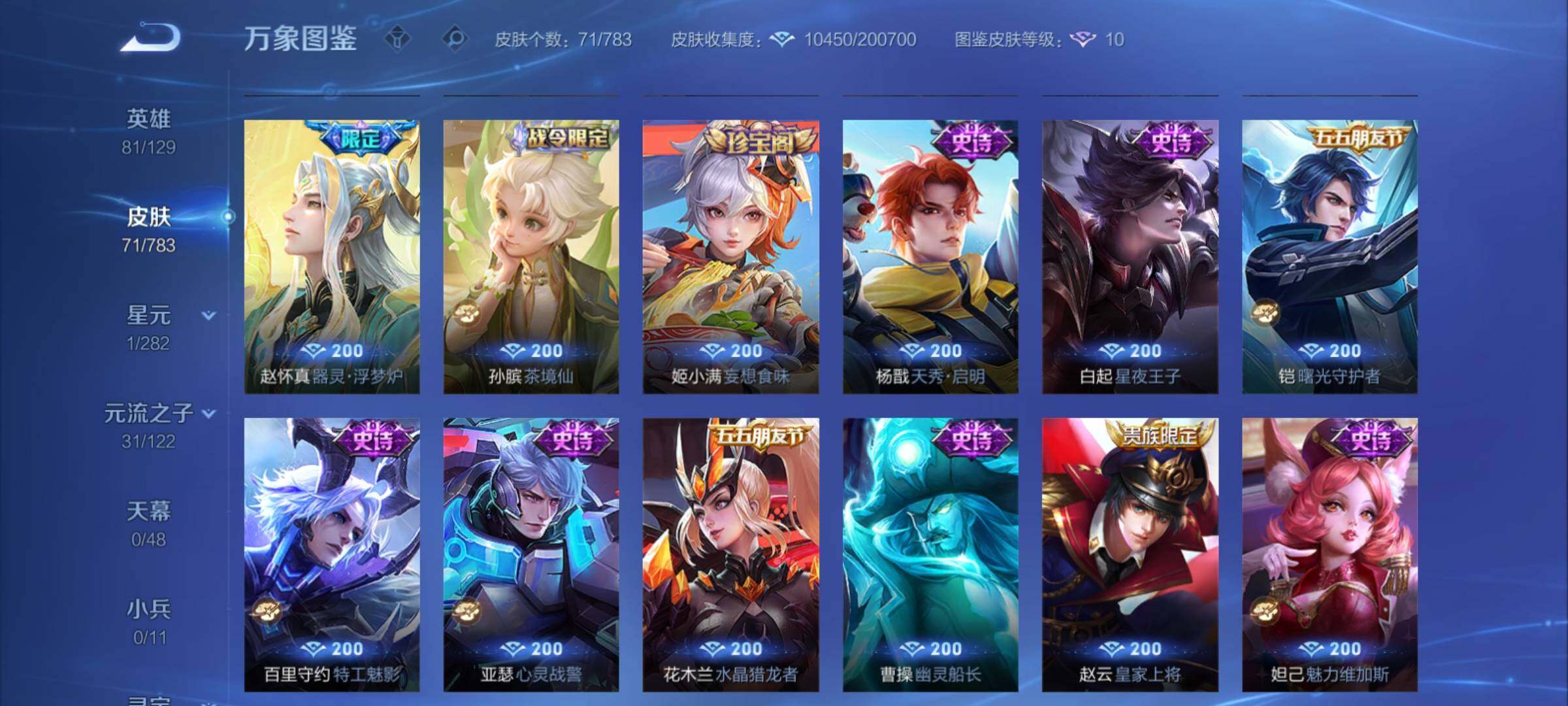 WZCMY4229462王者荣耀账号详情图7 WZCMY4229462王者荣耀账号详情图7