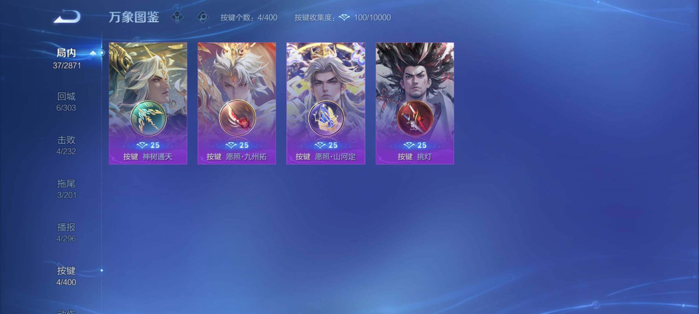 WZCMY4229462王者荣耀账号详情图9 WZCMY4229462王者荣耀账号详情图9