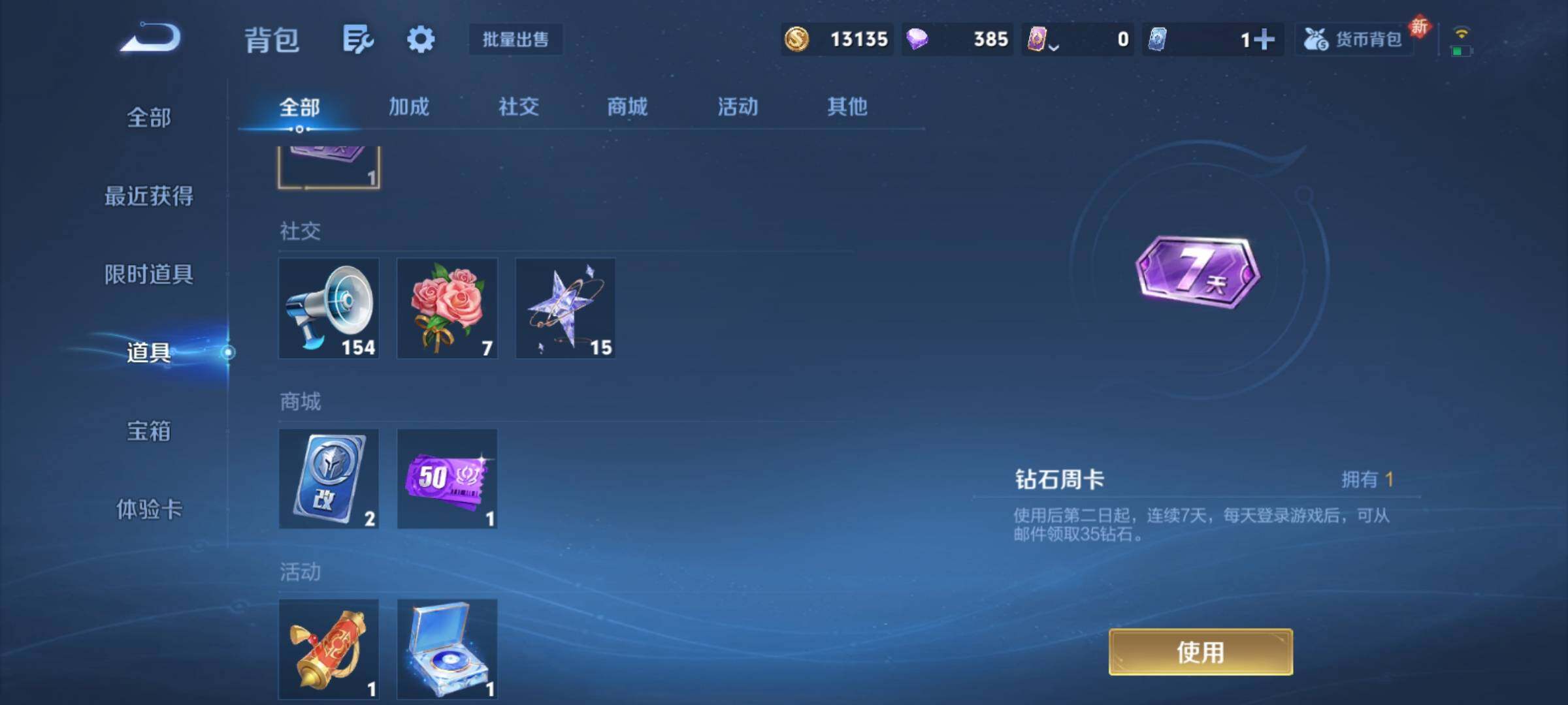 WZCMY4229462王者荣耀账号详情图12 WZCMY4229462王者荣耀账号详情图12