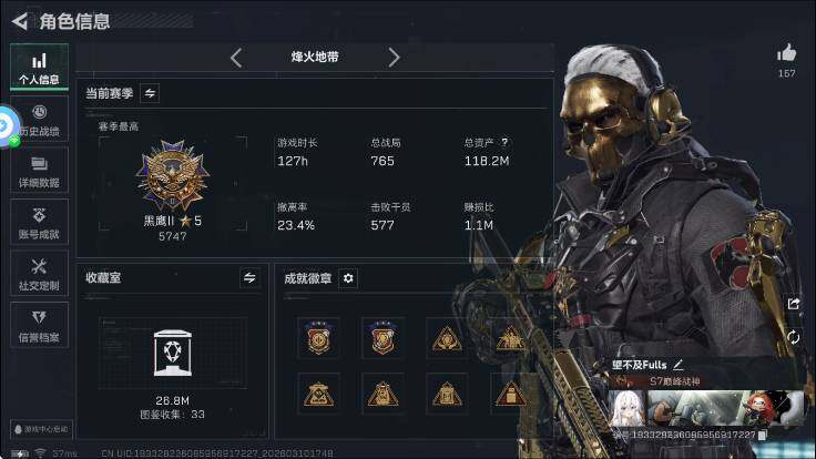 SJZQM4108866三角洲行动账号详情图7