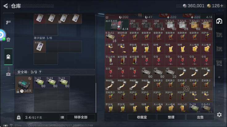 SJZQM4108866三角洲行动账号详情图10