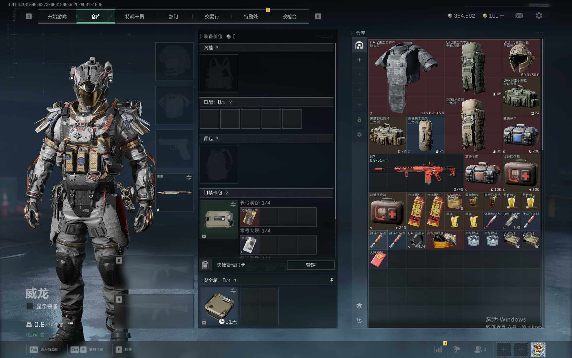 SJZQM469945三角洲行动账号详情图9