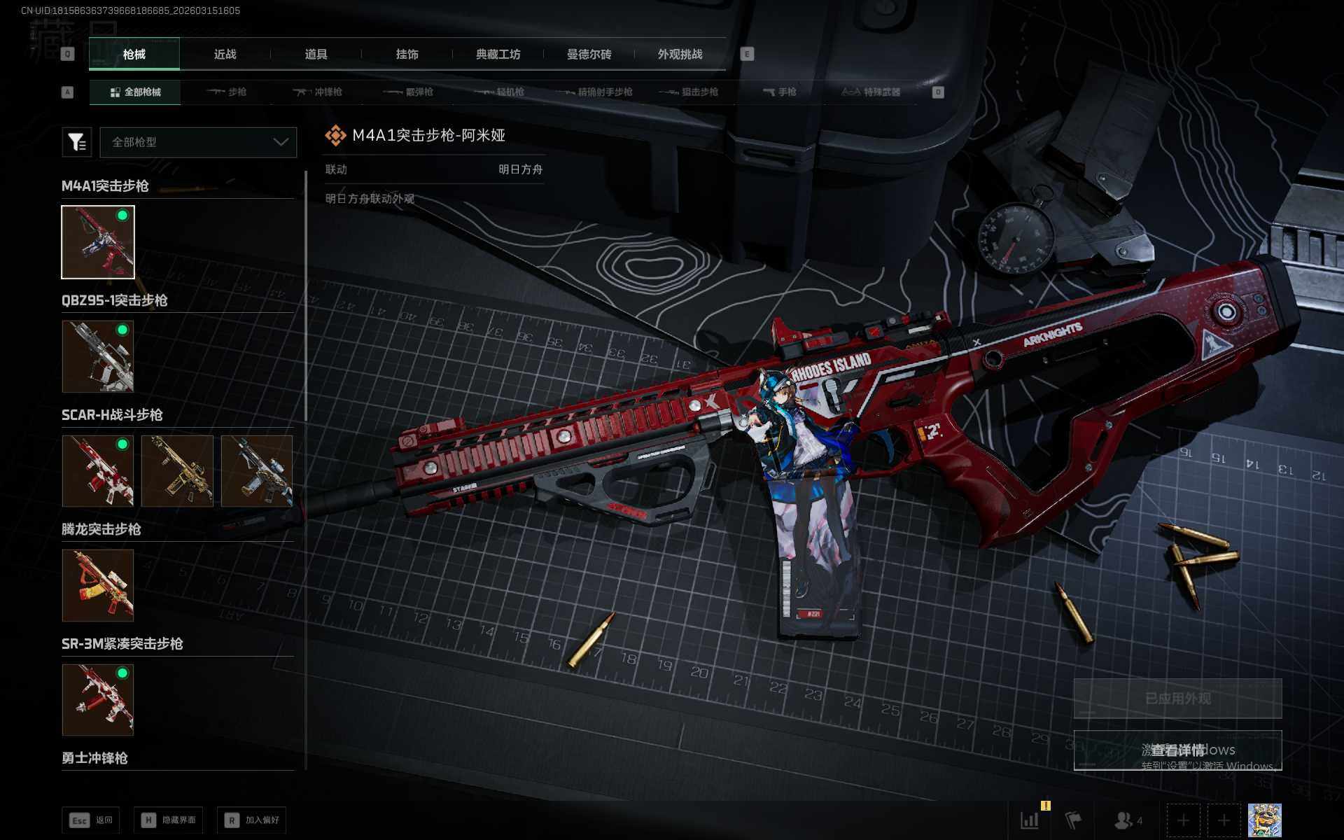 SJZQM469945三角洲行动账号详情图11