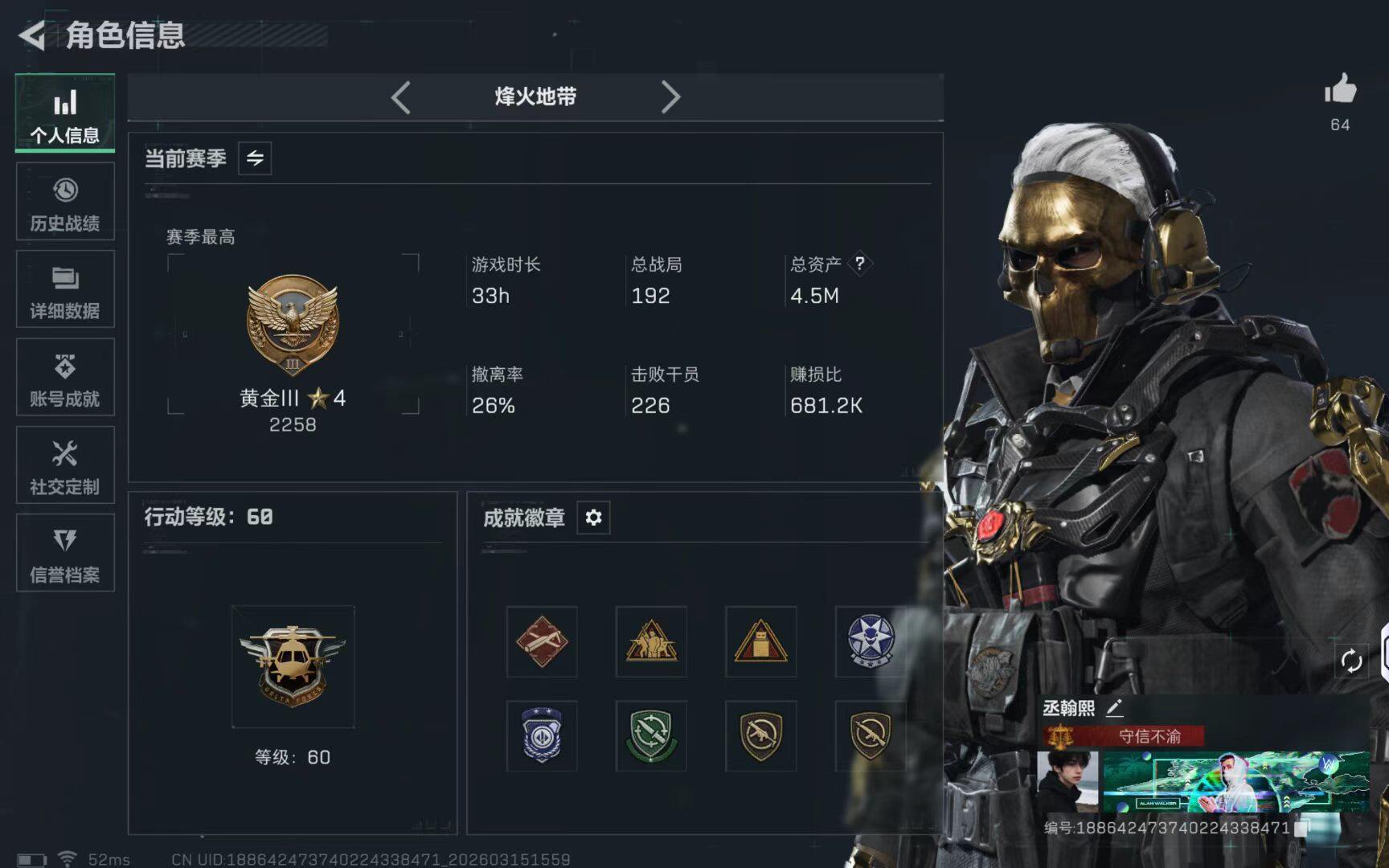 SJZQM469716三角洲行动账号详情图6 SJZQM469716三角洲行动账号详情图6