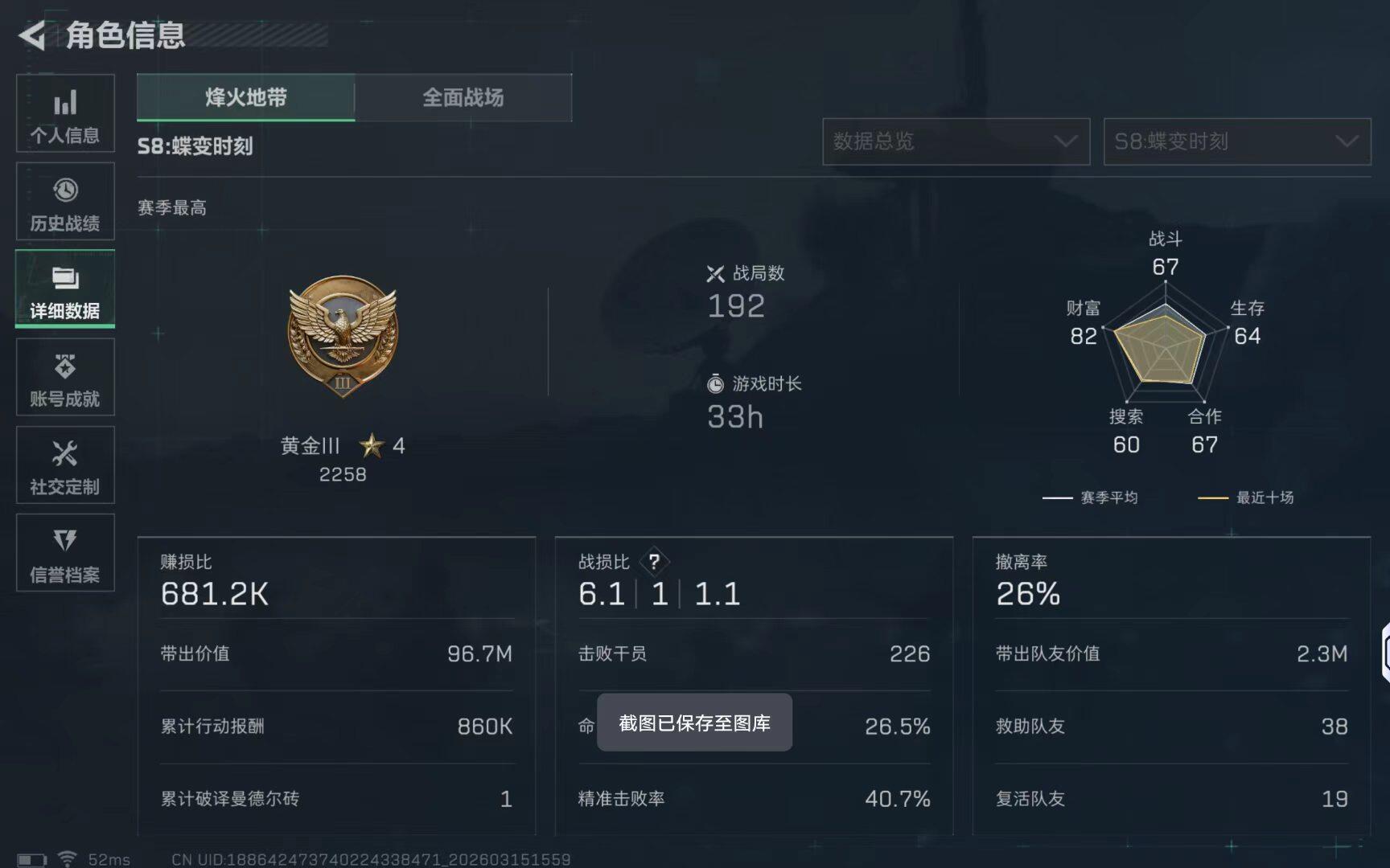 SJZQM469716三角洲行动账号详情图7 SJZQM469716三角洲行动账号详情图7