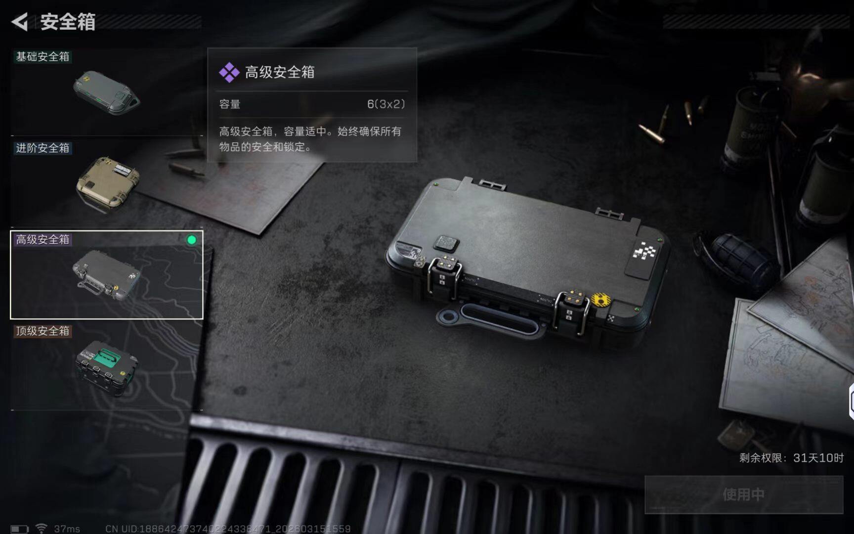 SJZQM469716三角洲行动账号详情图8 SJZQM469716三角洲行动账号详情图8