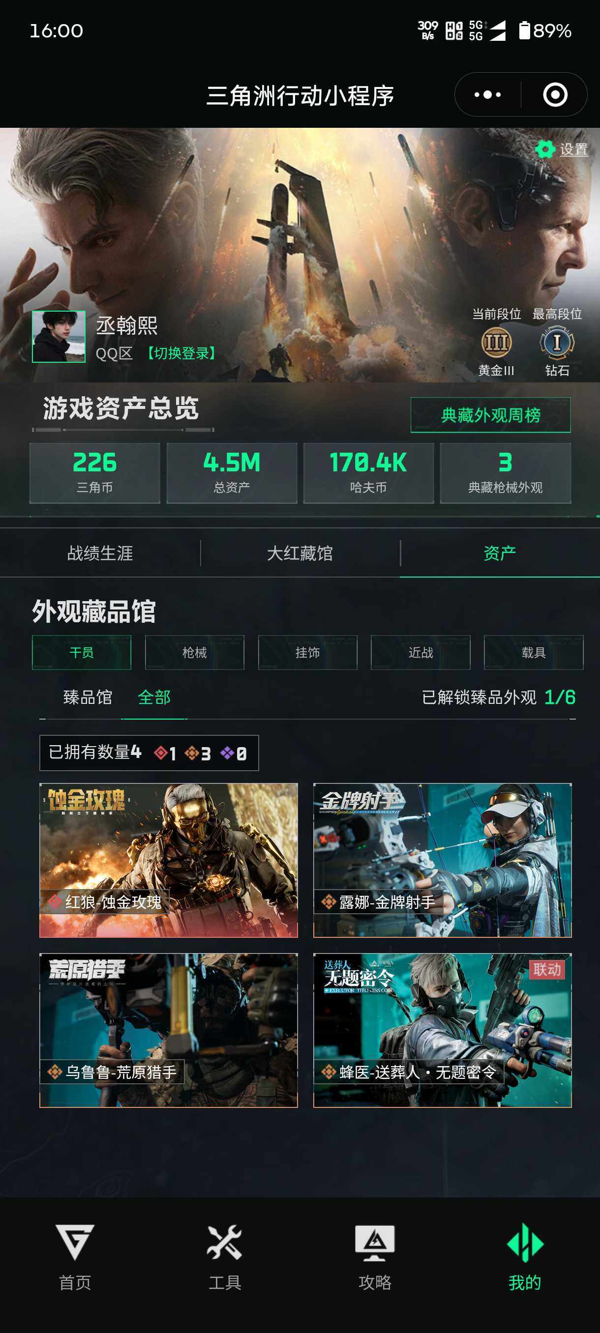 SJZQM469716三角洲行动账号详情图10 SJZQM469716三角洲行动账号详情图10