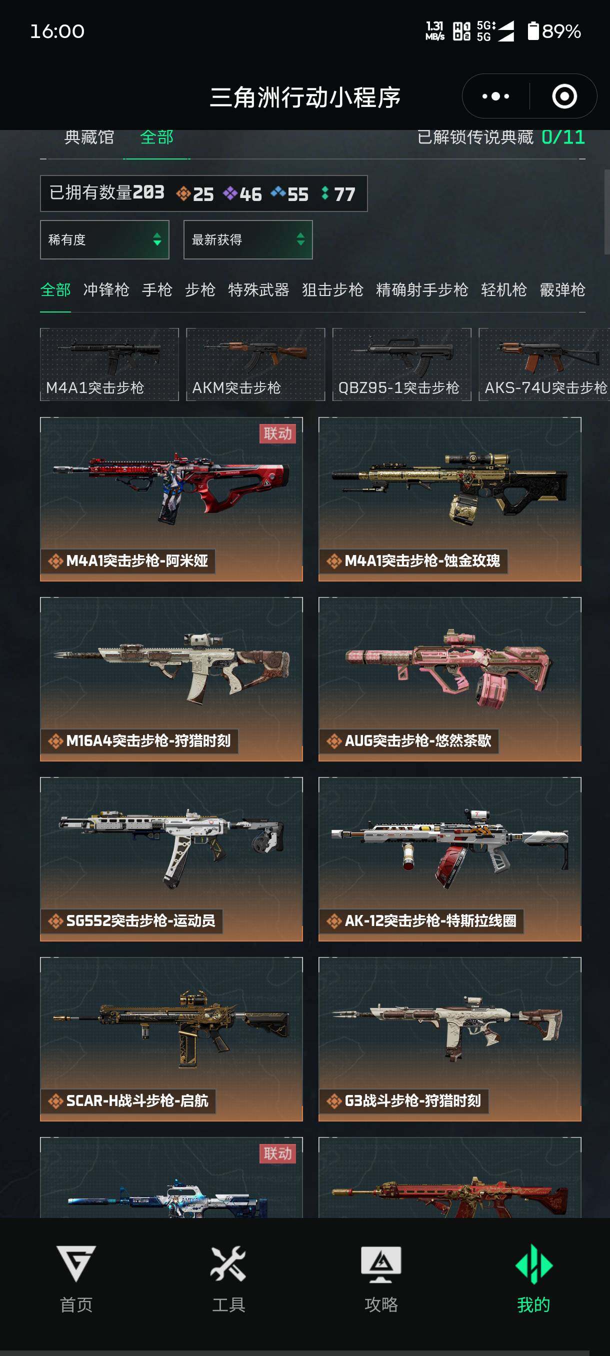 SJZQM469716三角洲行动账号详情图11 SJZQM469716三角洲行动账号详情图11