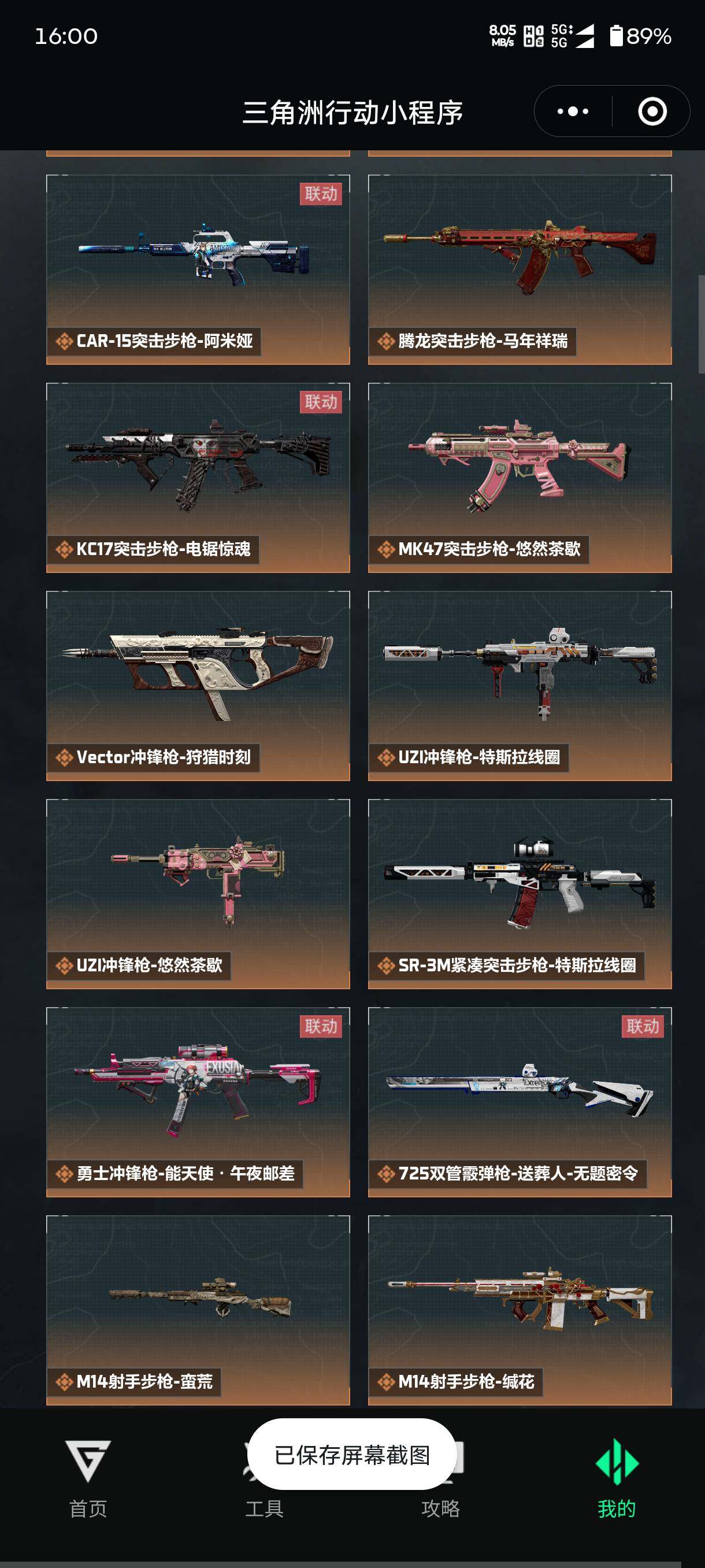 SJZQM469716三角洲行动账号详情图12 SJZQM469716三角洲行动账号详情图12