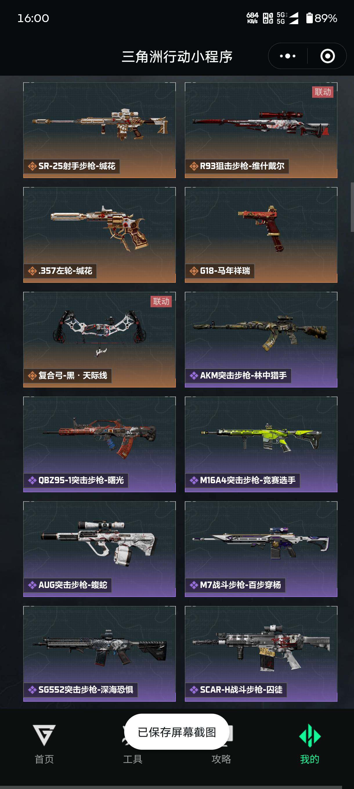 SJZQM469716三角洲行动账号详情图13 SJZQM469716三角洲行动账号详情图13