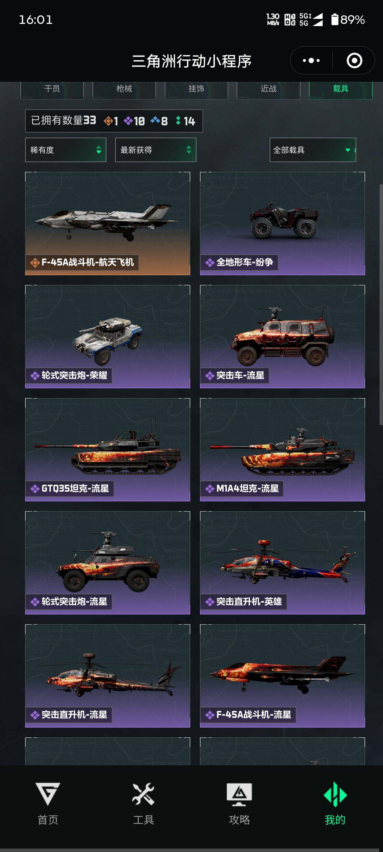 SJZQM469716三角洲行动账号详情图16 SJZQM469716三角洲行动账号详情图16