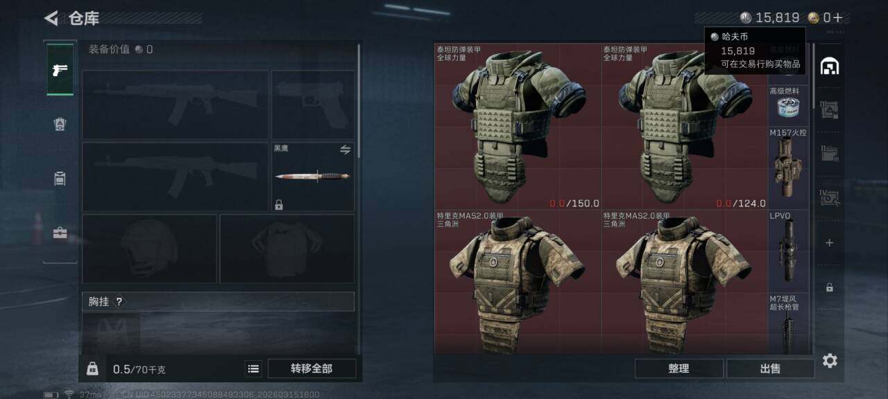 SJZEY469778三角洲行动账号详情图5 SJZEY469778三角洲行动账号详情图5